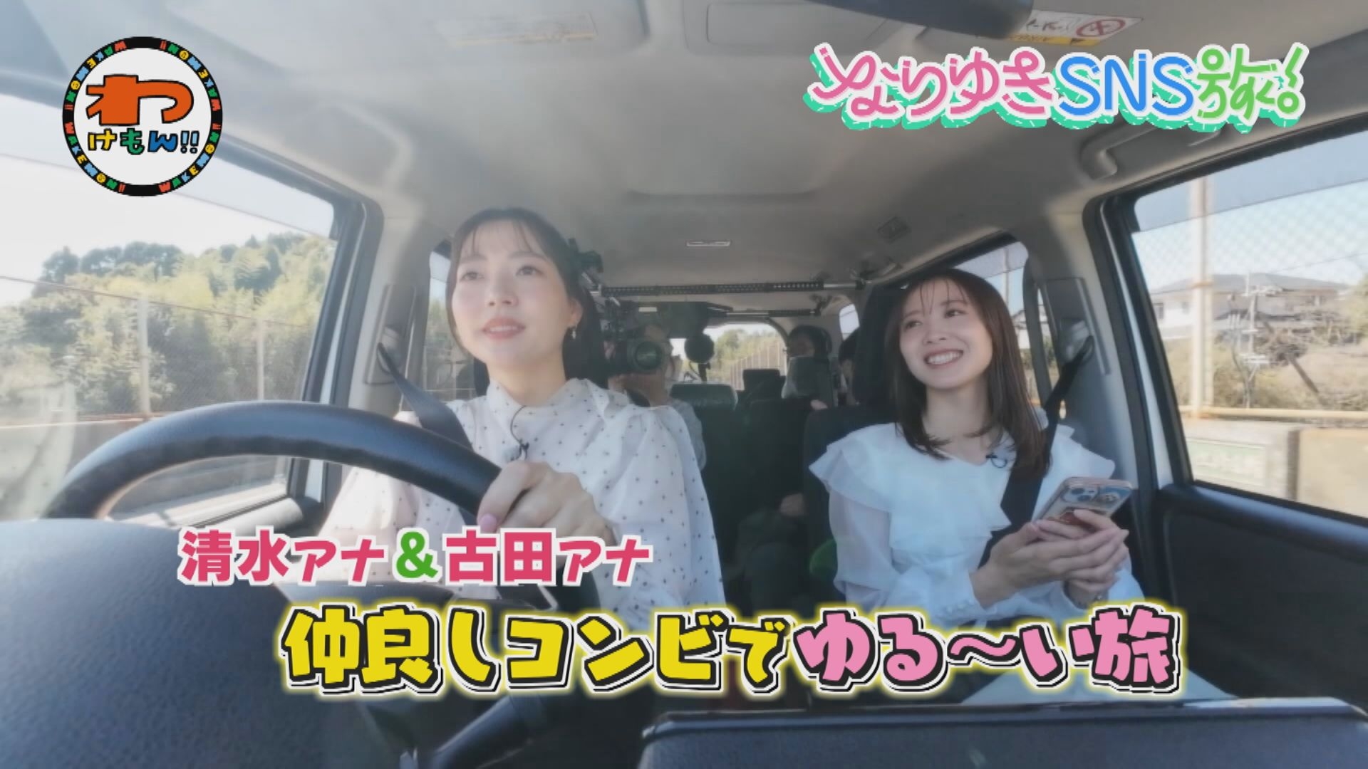 無料テレビでわけもん！！を視聴する