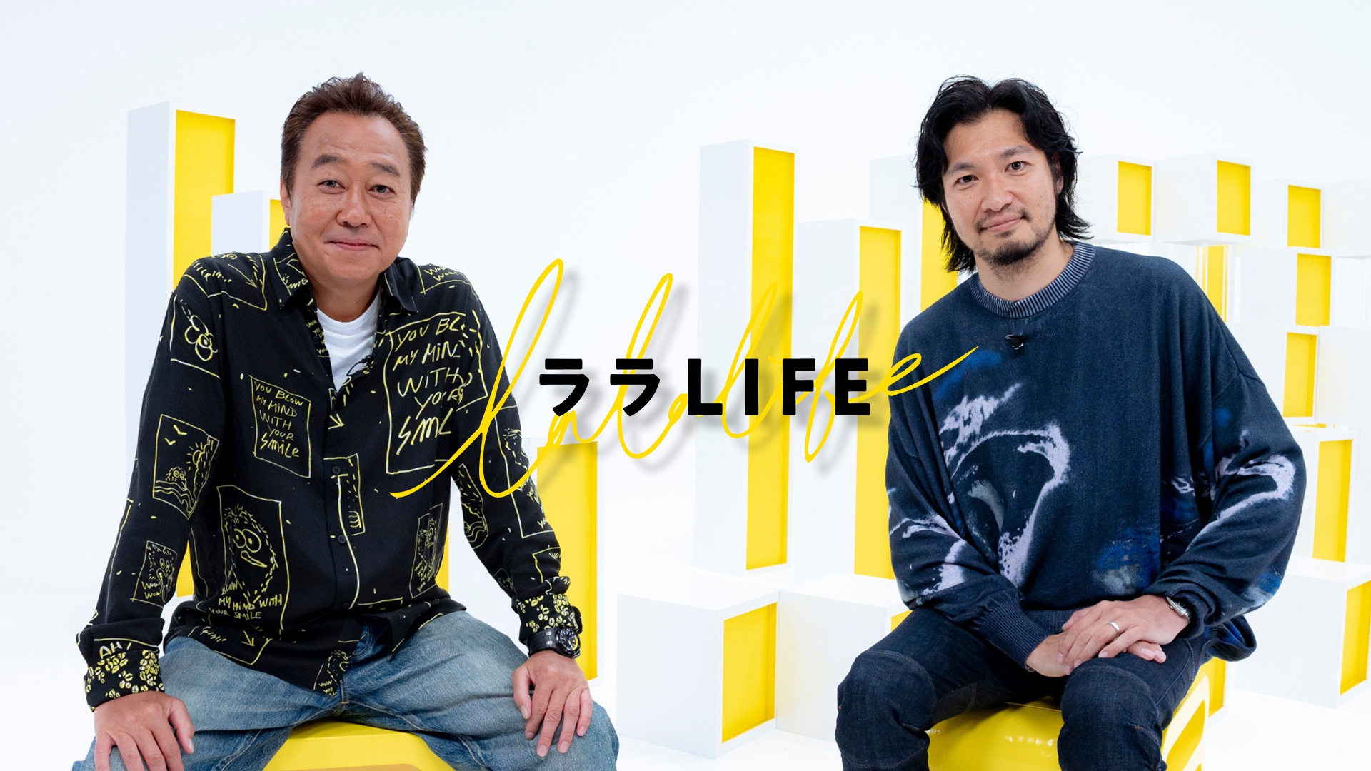 無料テレビでララLIFEを視聴する