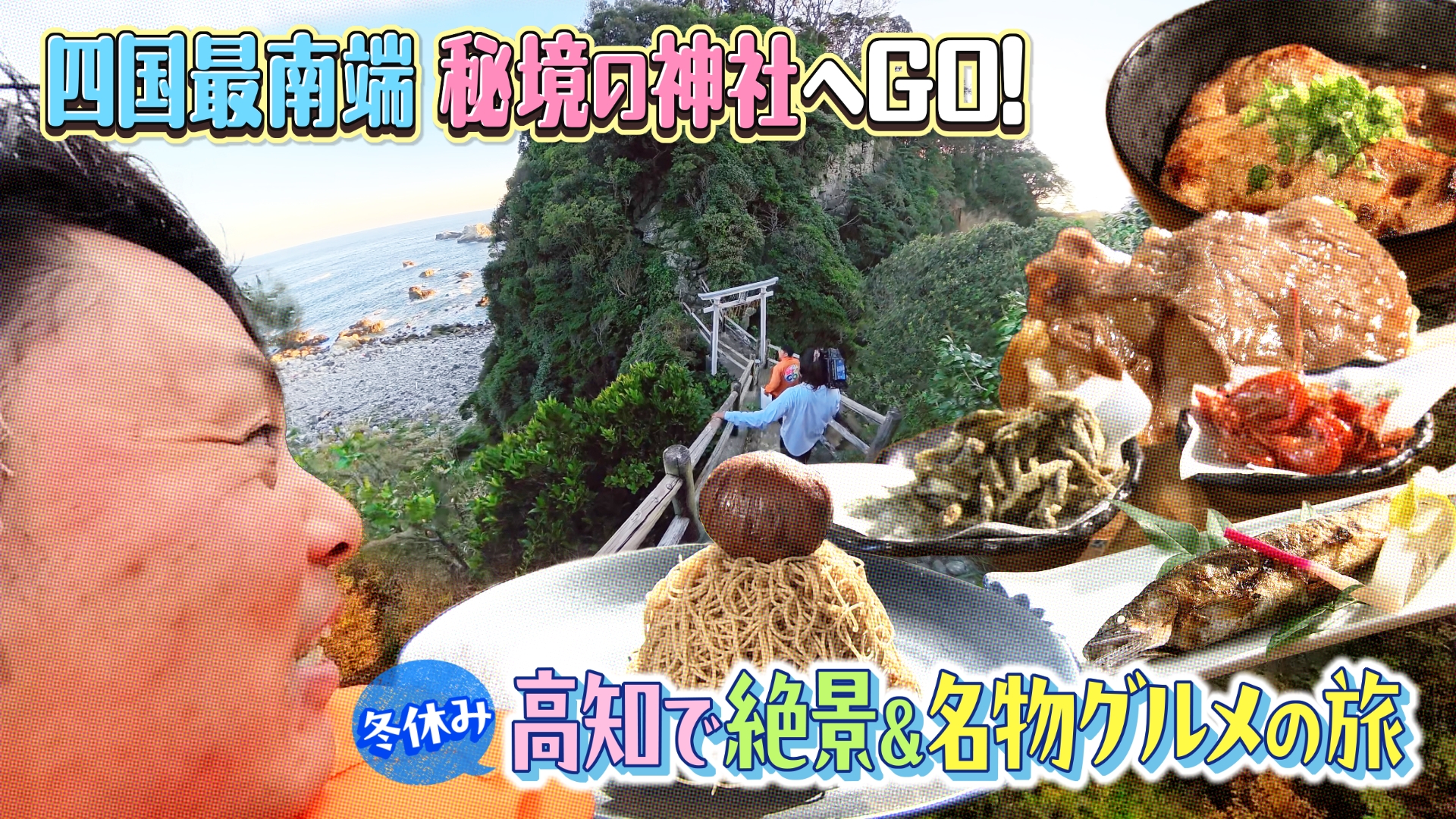 無料テレビでVOICE de GO!を視聴する