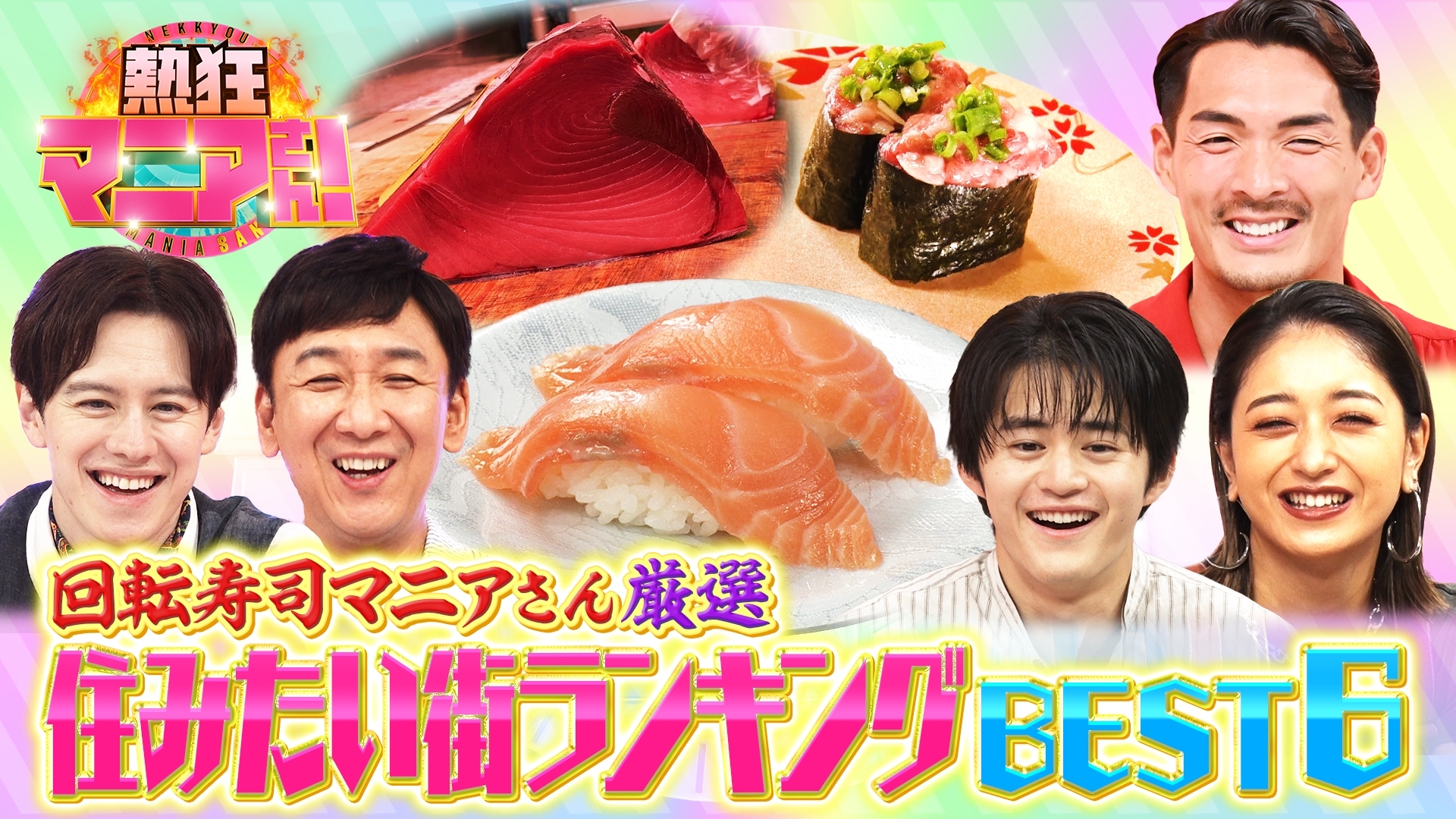 値下げ可能❗️マニアさん必見 熱狂マニアさん！｜TBSテレビ