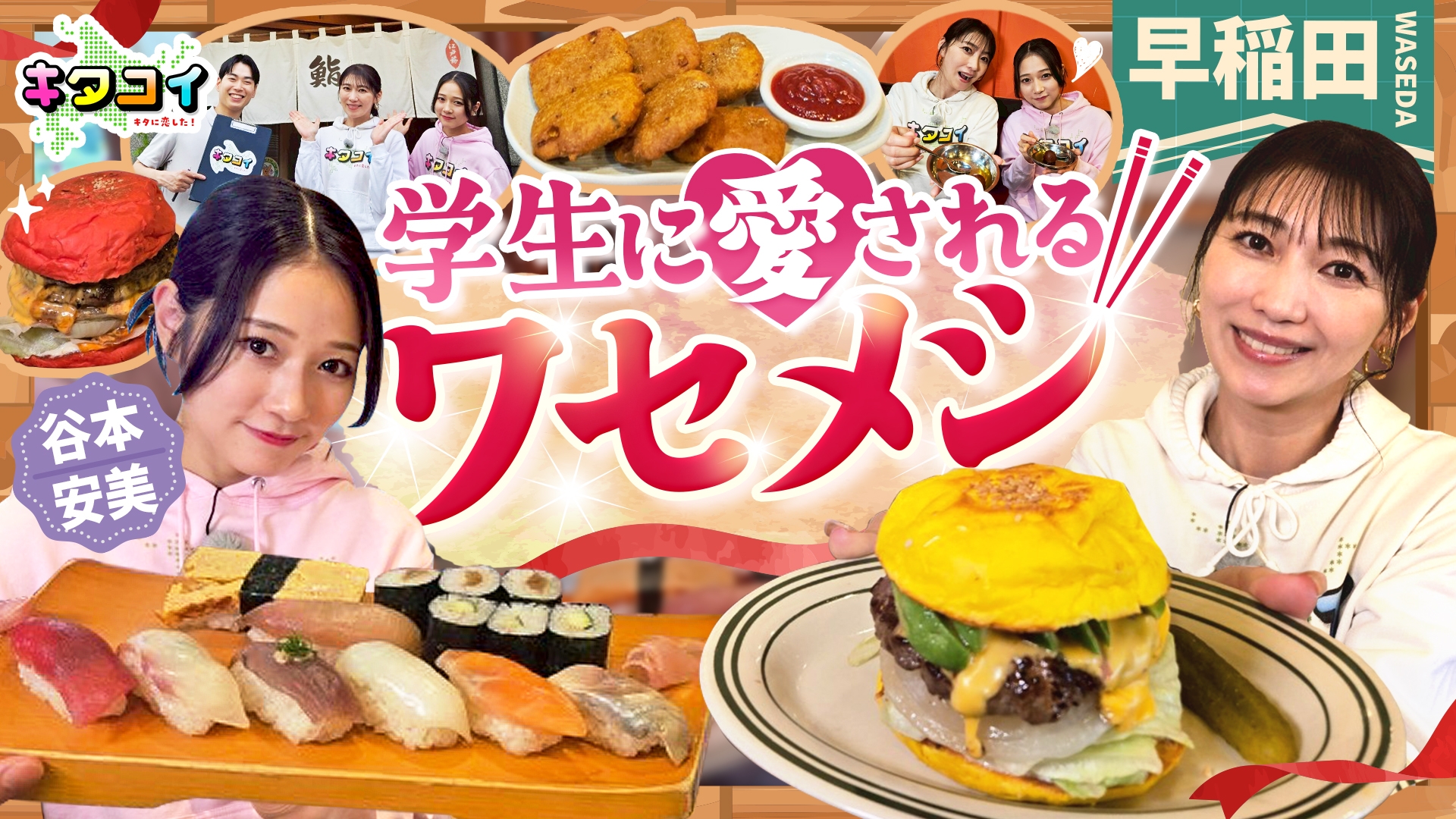 無料テレビでキタに恋した！を視聴する