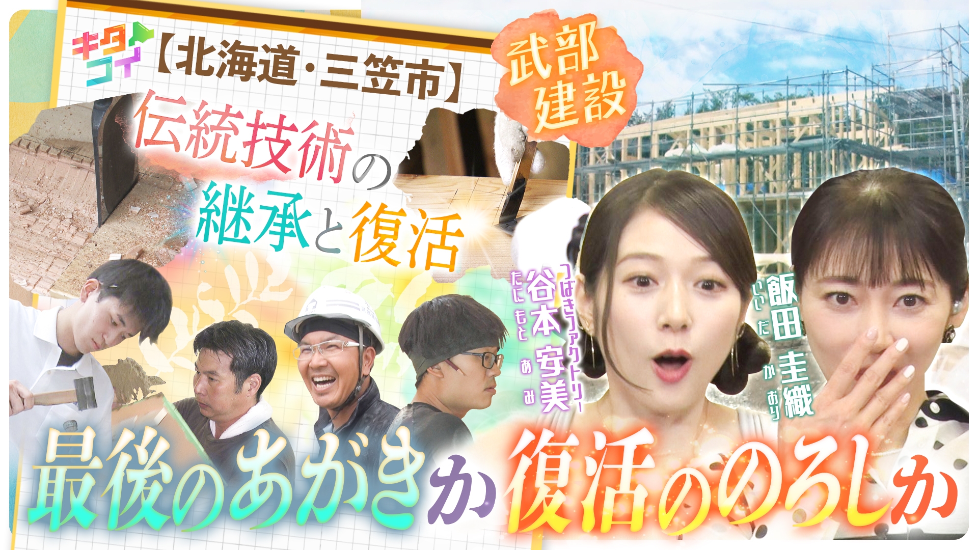 無料テレビでキタコイを視聴する