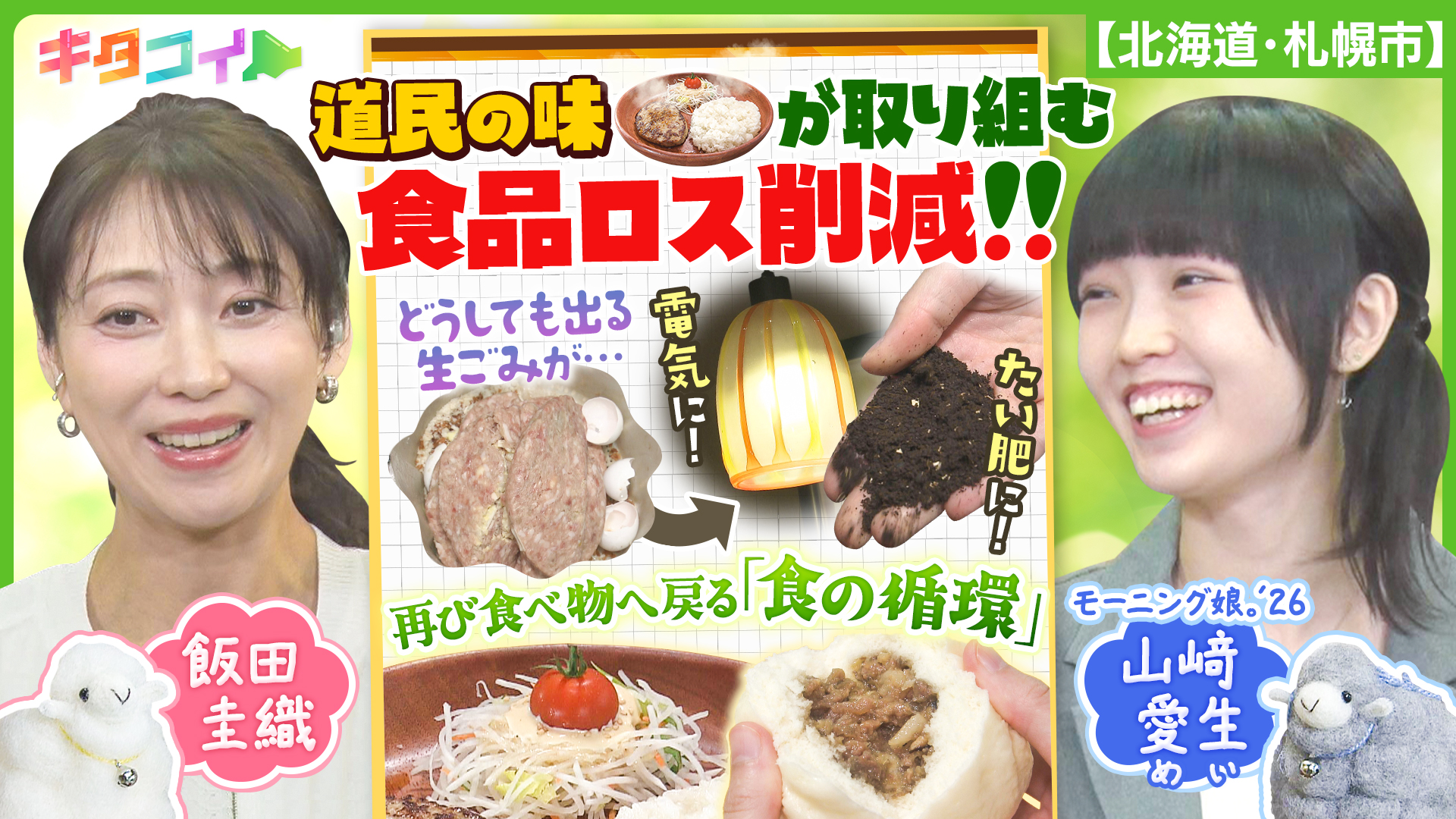 無料テレビでキタコイを視聴する
