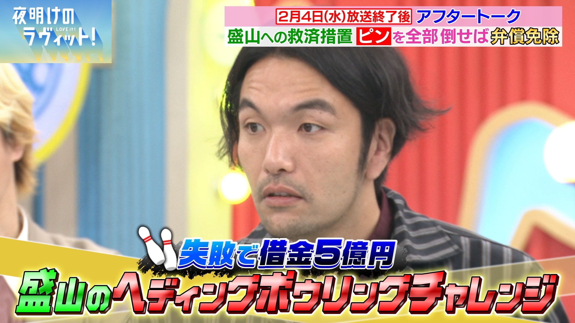 無料テレビで夜明けのラヴィット！を視聴する