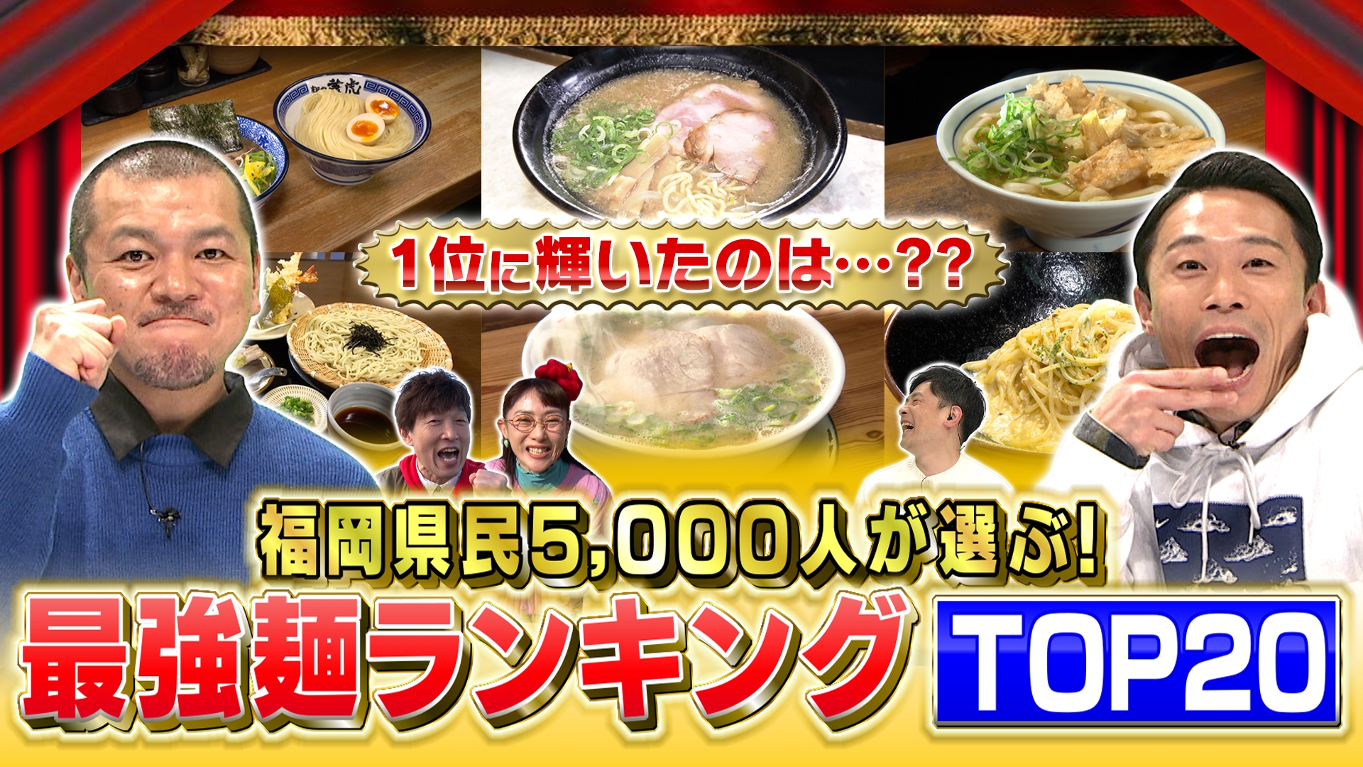 無料テレビでまじもん！を視聴する