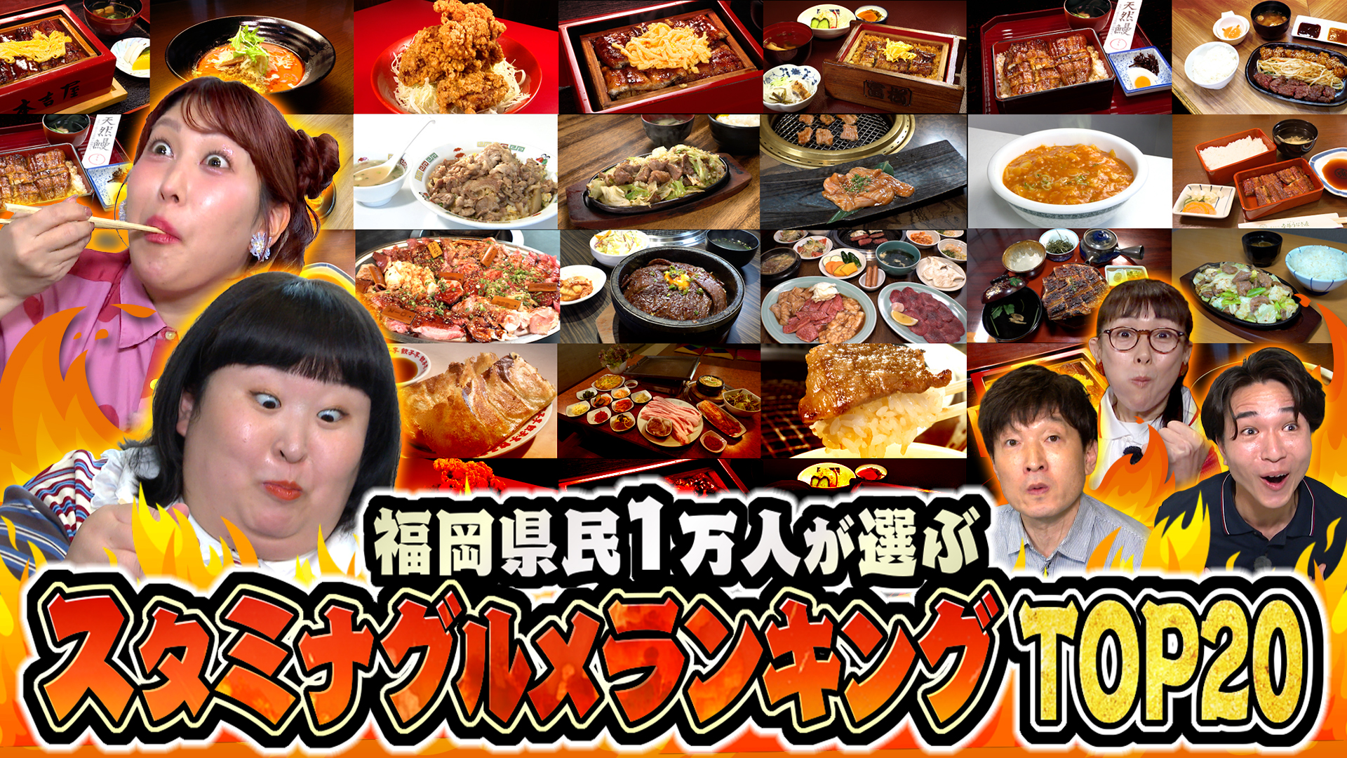 無料テレビでまじもん！を視聴する