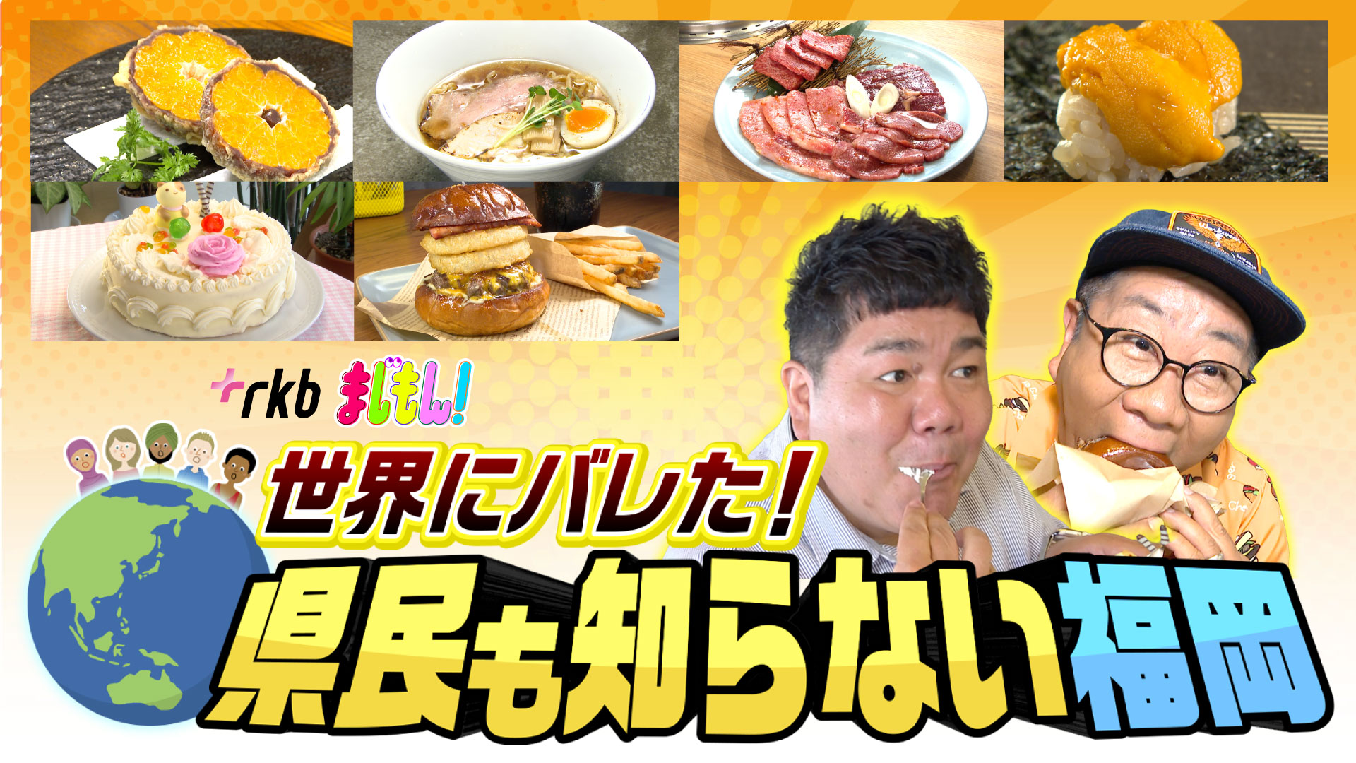 無料テレビでまじもん！を視聴する