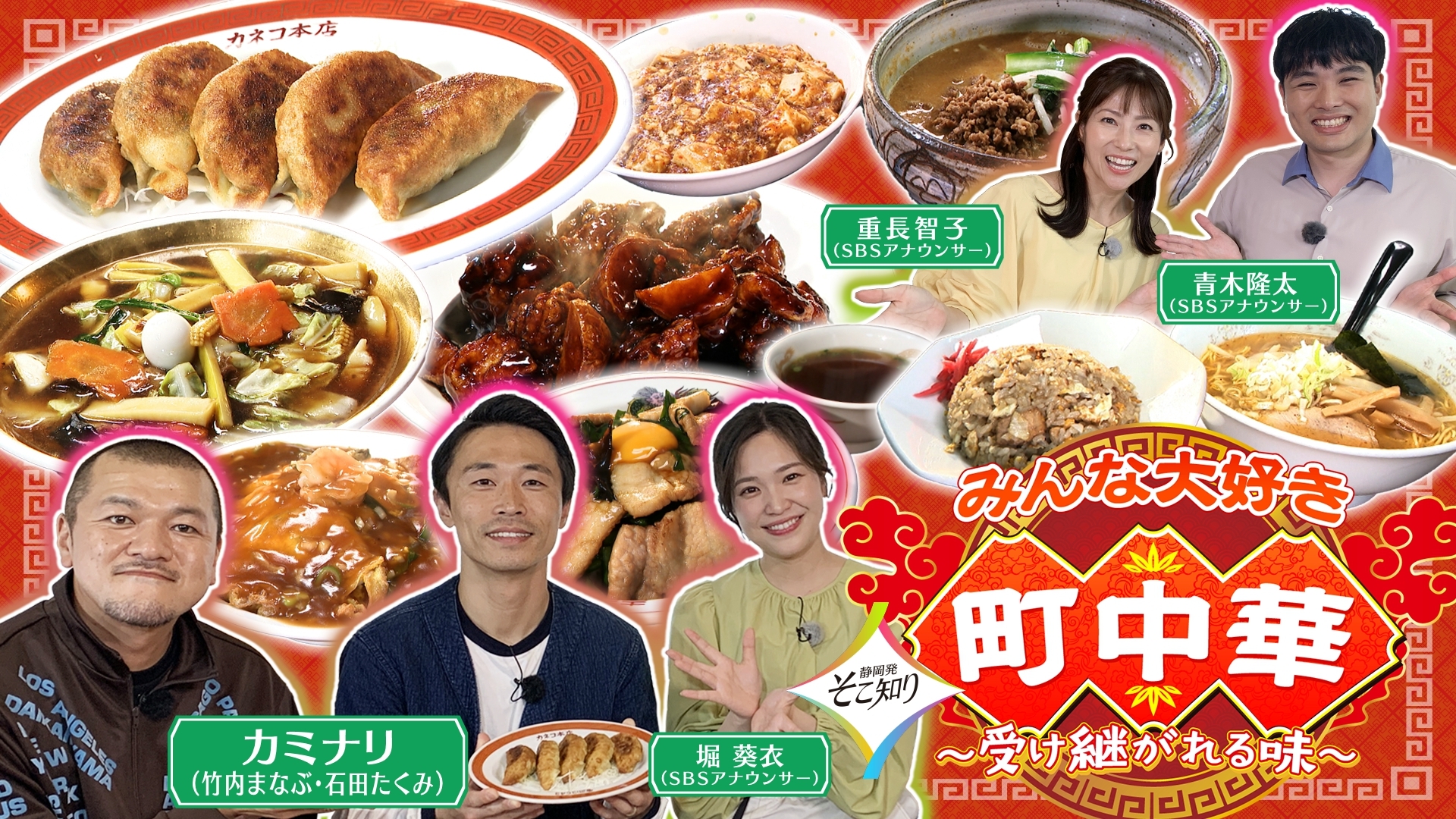 無料テレビで静岡発そこ知りを視聴する