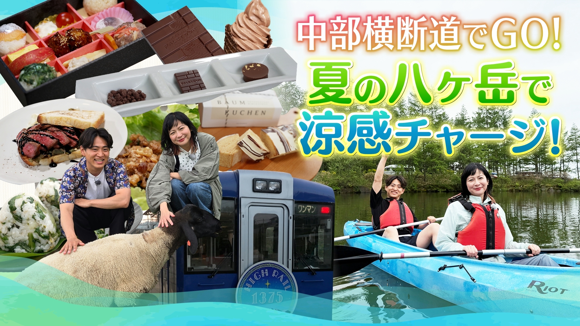 無料テレビで静岡発そこ知りを視聴する