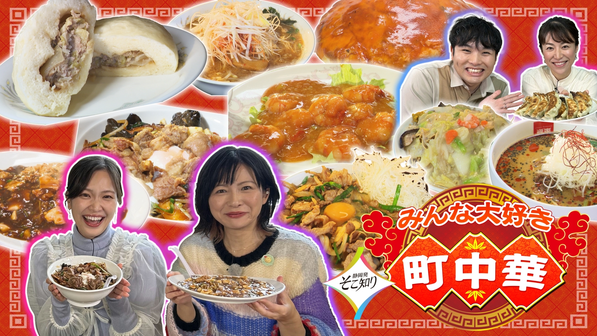 無料テレビで静岡発そこ知りを視聴する