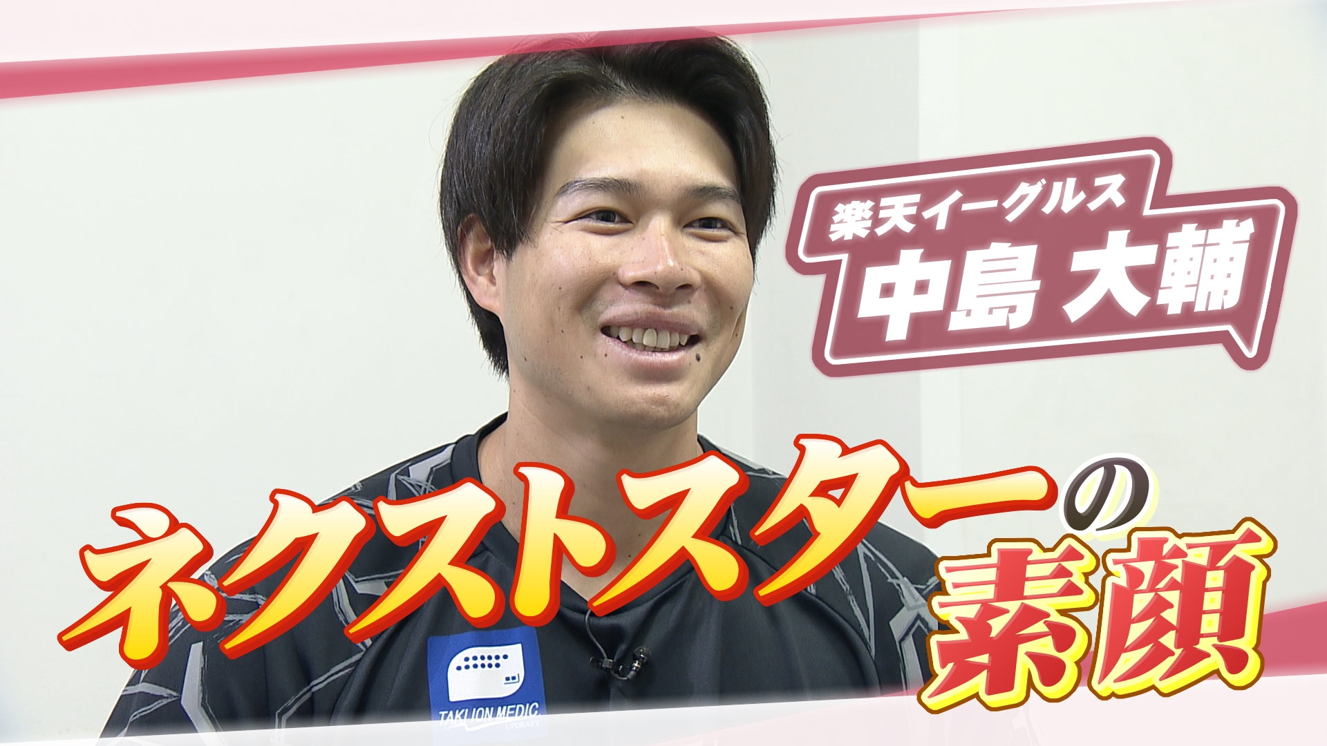 無料テレビでヒーローインタビューを視聴する