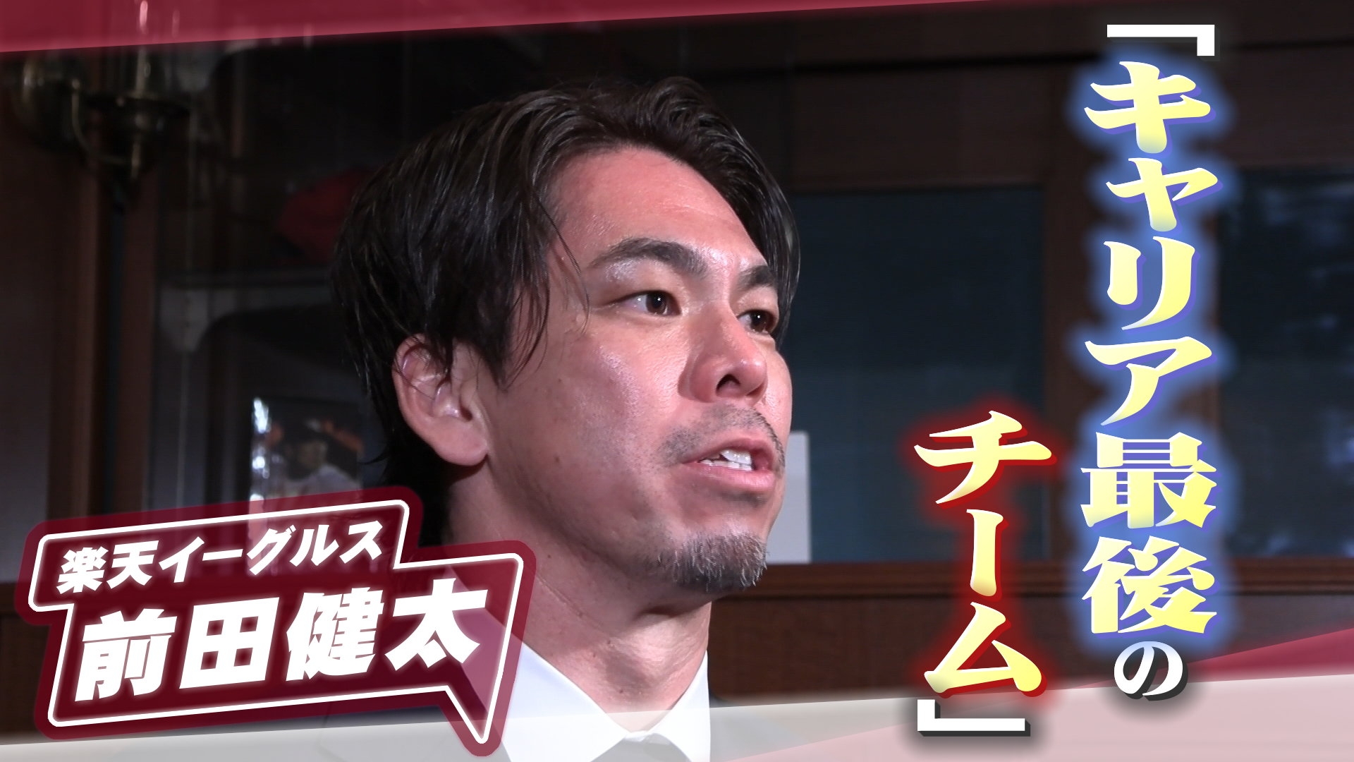 無料テレビでヒーローインタビューを視聴する