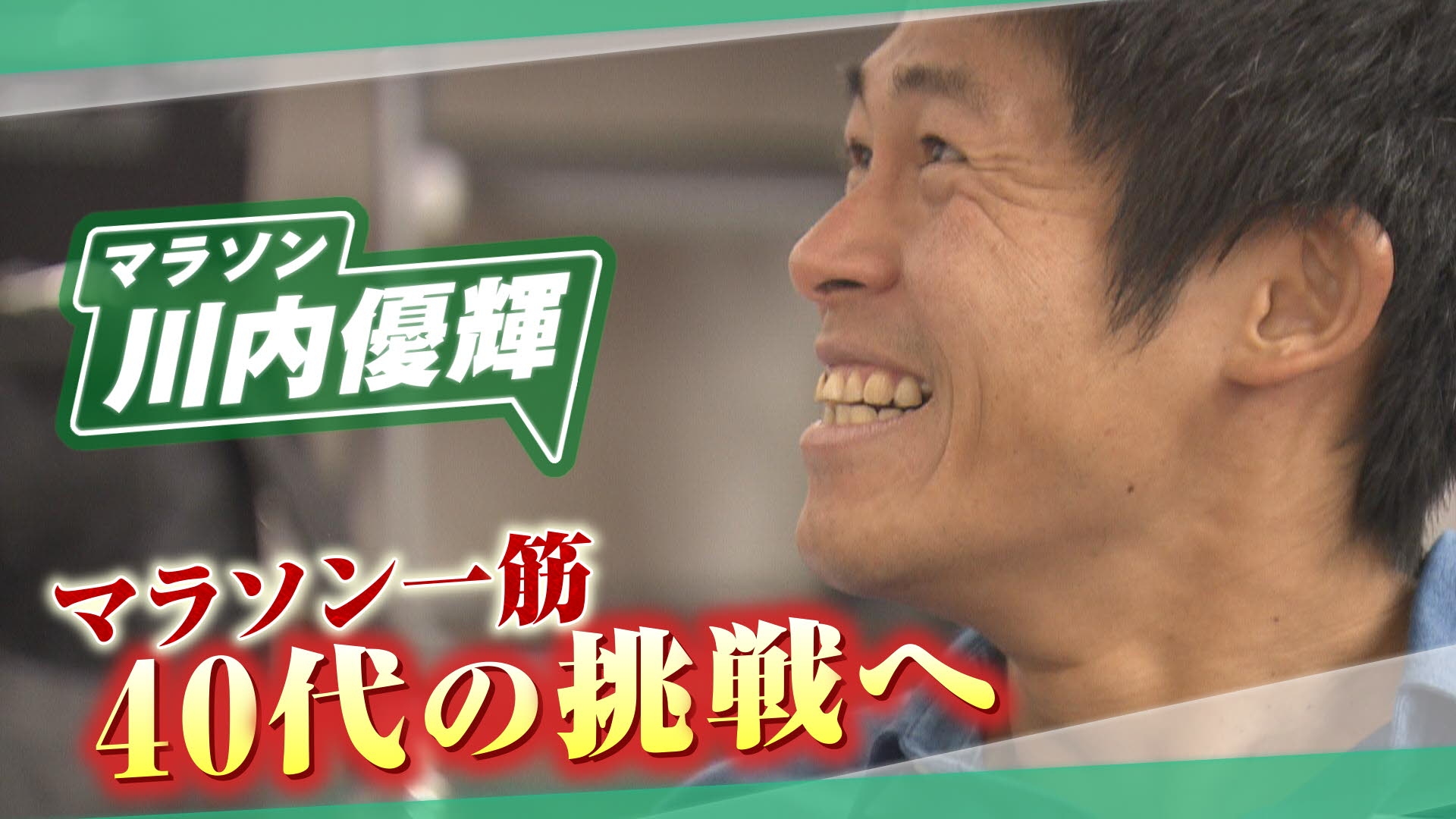 無料テレビでヒーローインタビューを視聴する