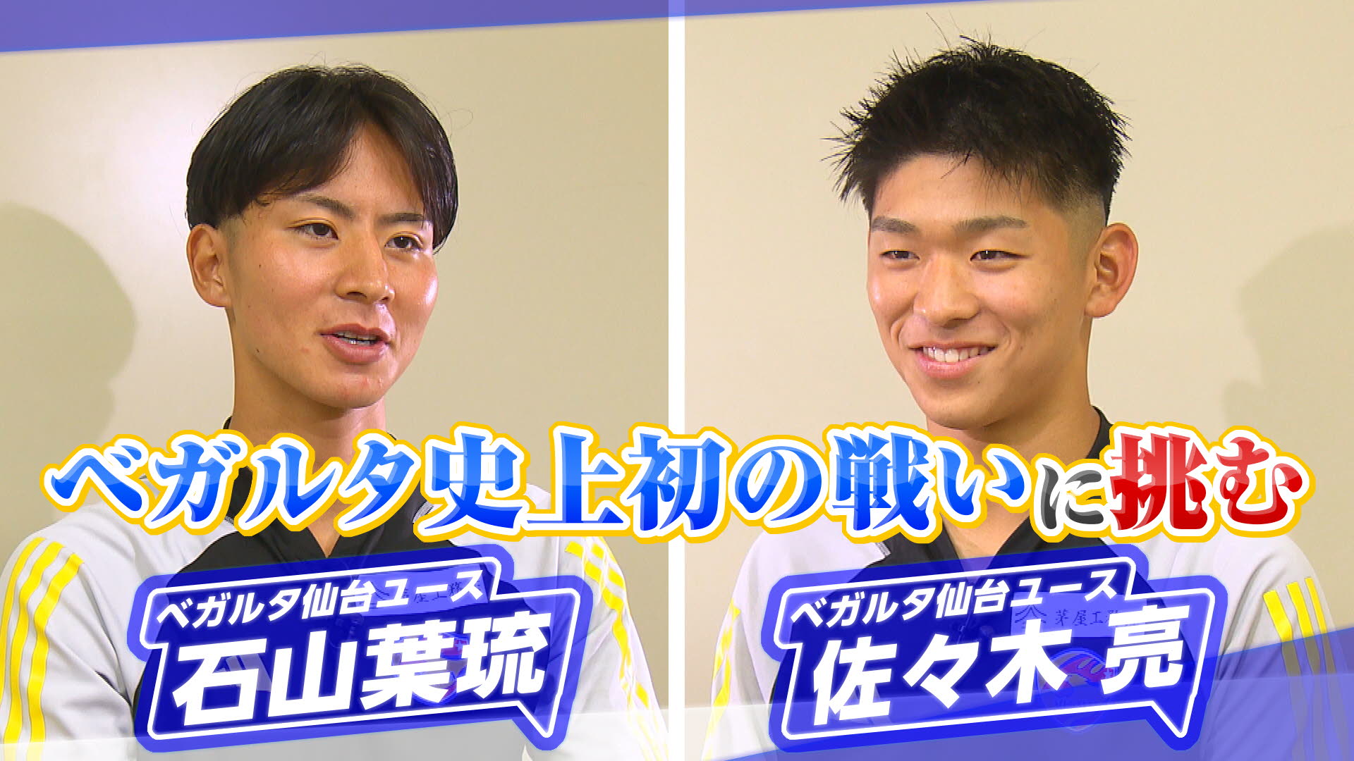 無料テレビでヒーローインタビューを視聴する