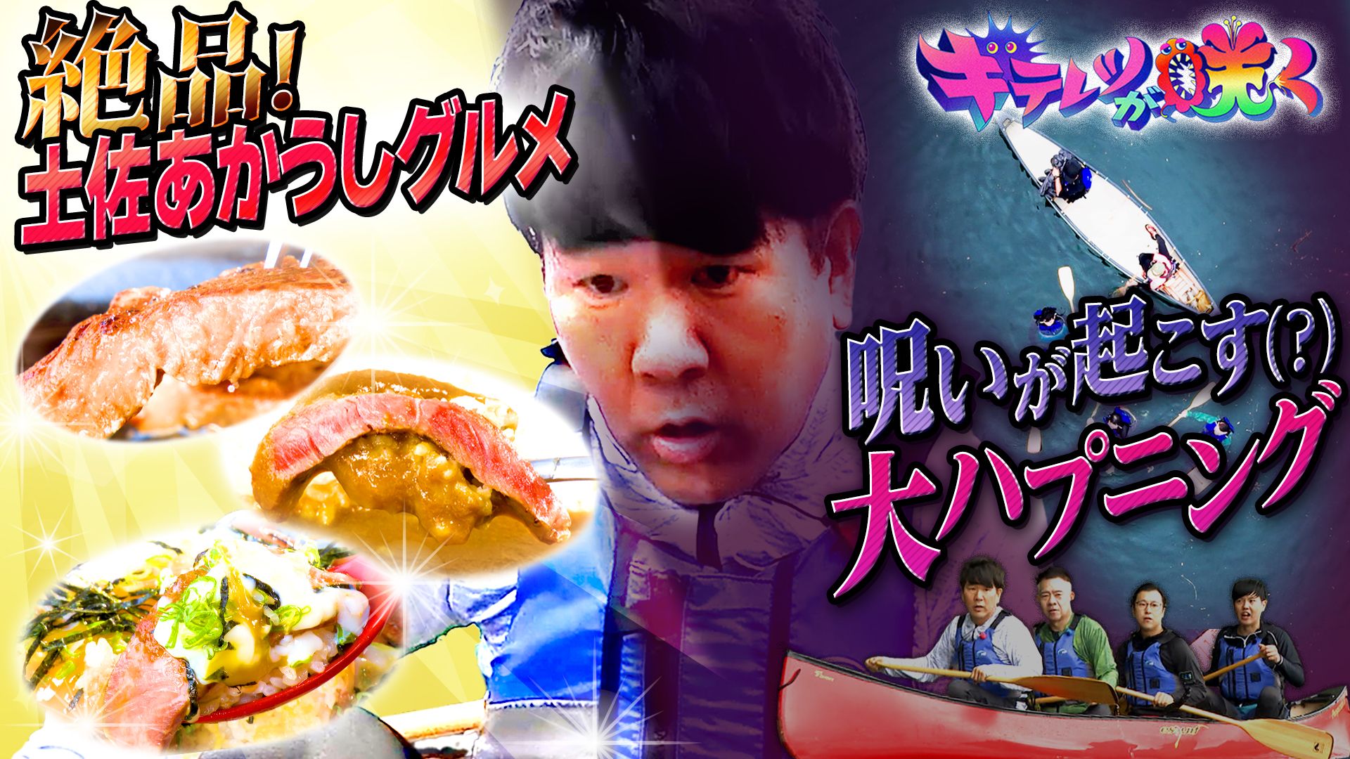 無料テレビでキテレツが咲くを視聴する