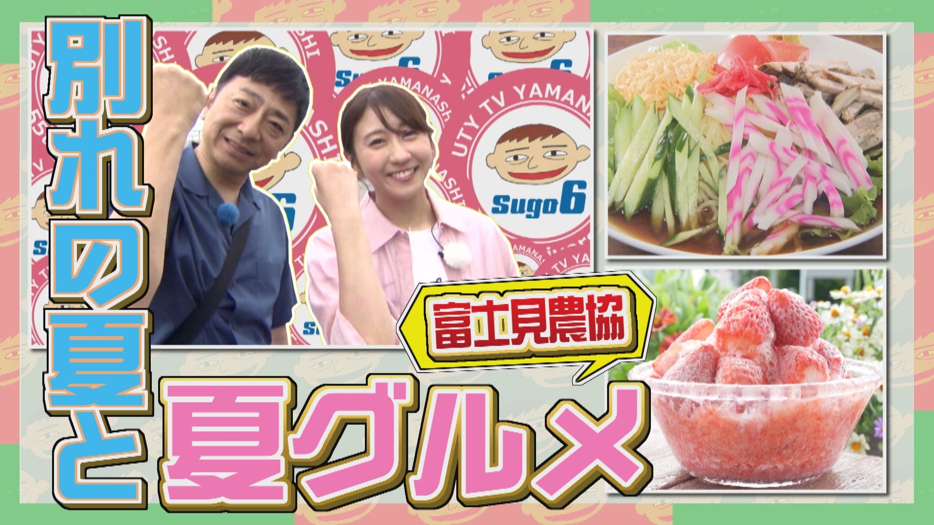 無料テレビで週刊中年KENKI 沿線ケンキマシマシを視聴する