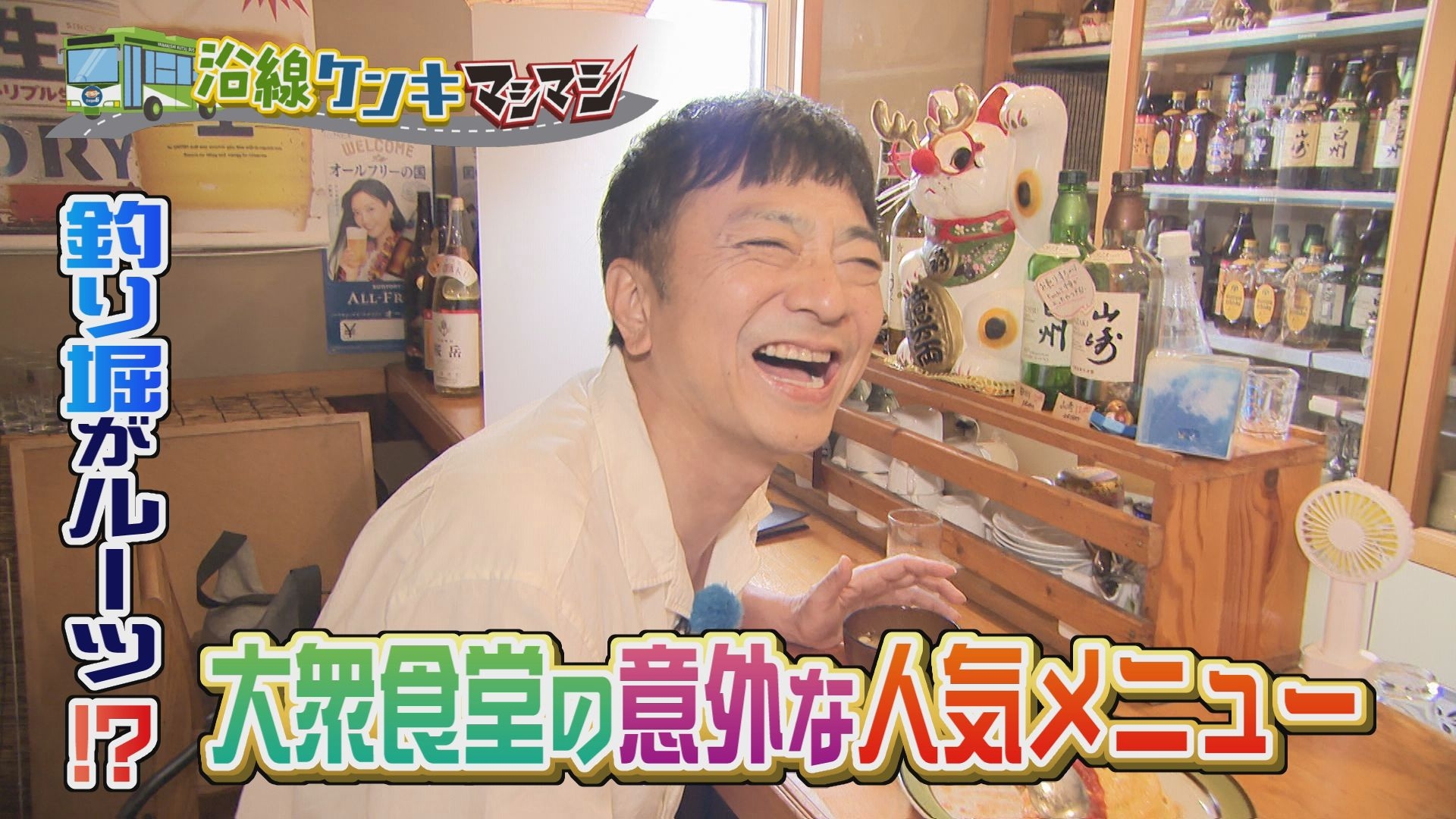 無料テレビで週刊中年KENKI 沿線ケンキマシマシを視聴する