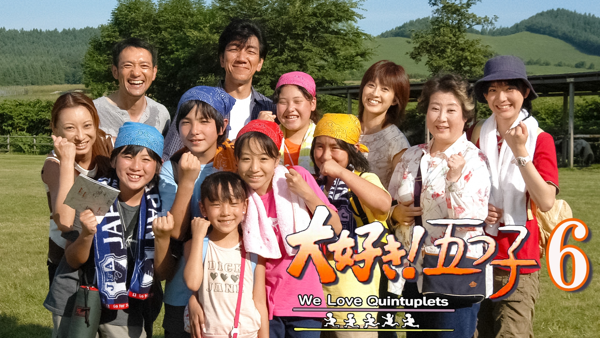 大好き！五つ子6 | 無料見逃し配信中！＜TBS FREE＞