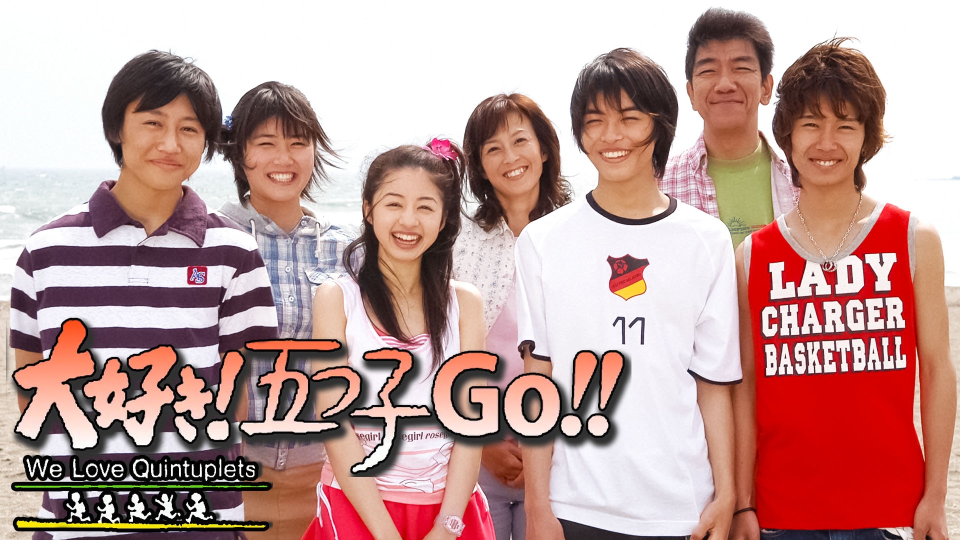 大好き!五つ子Go!! | 無料見逃し配信中!<TBS FREE> 大好き!五つ子Go!! | 無料見逃し配信中!<TBS FREE>