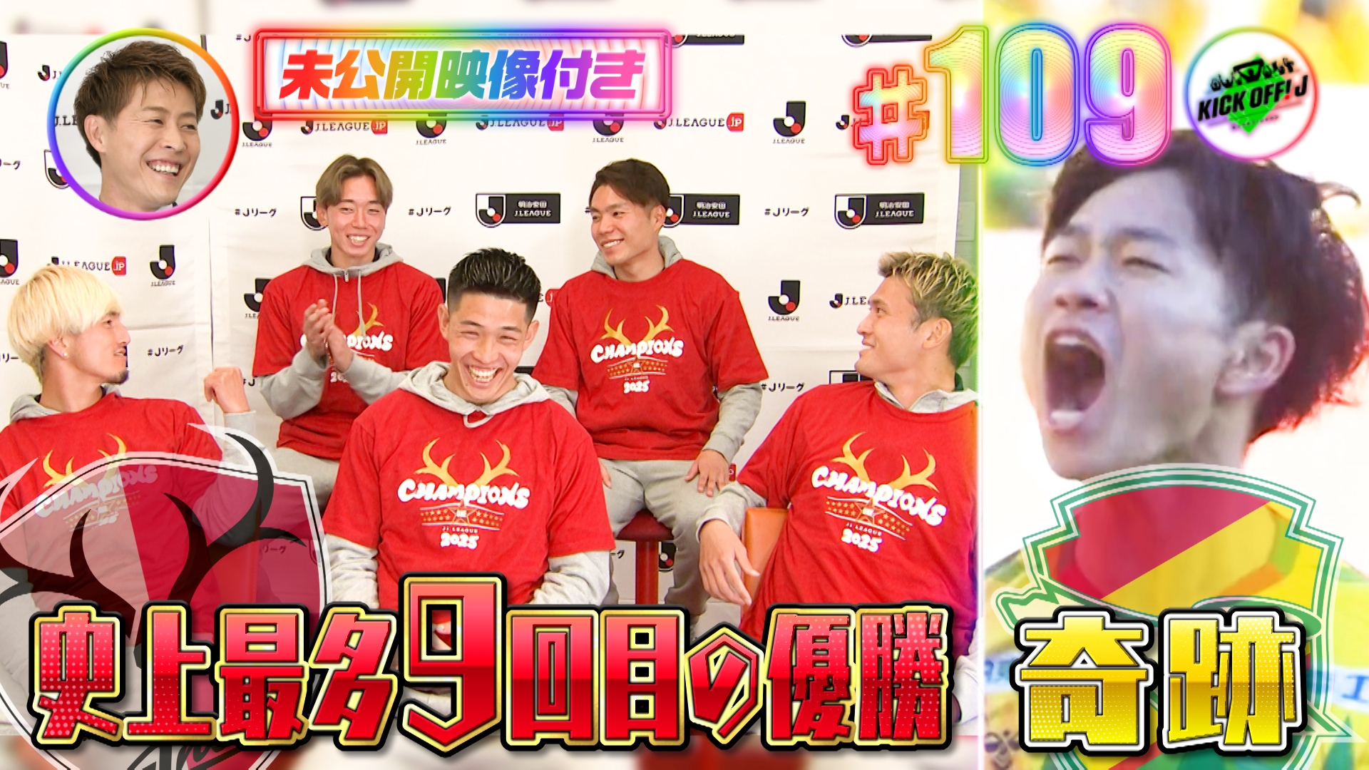 無料テレビでKICK OFF! Jを視聴する