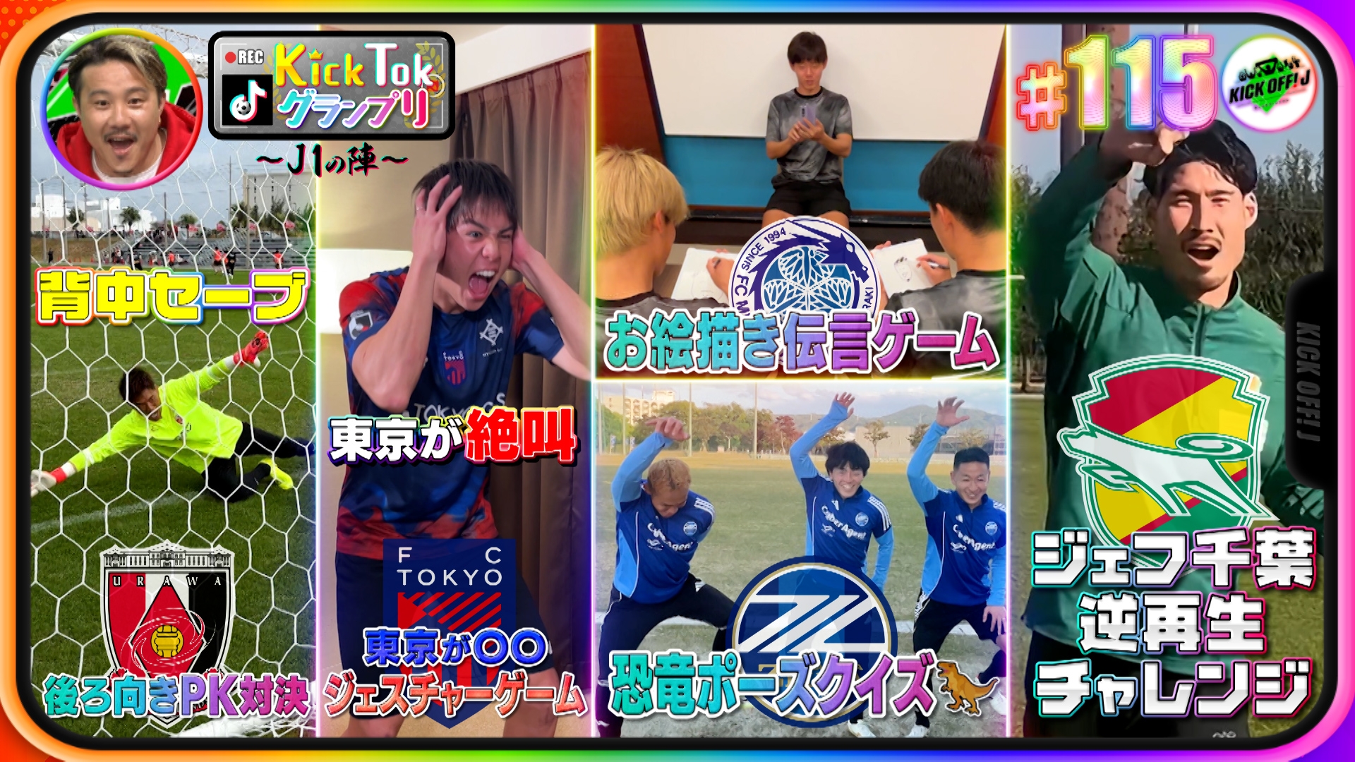 無料テレビでKICK OFF! Jを視聴する