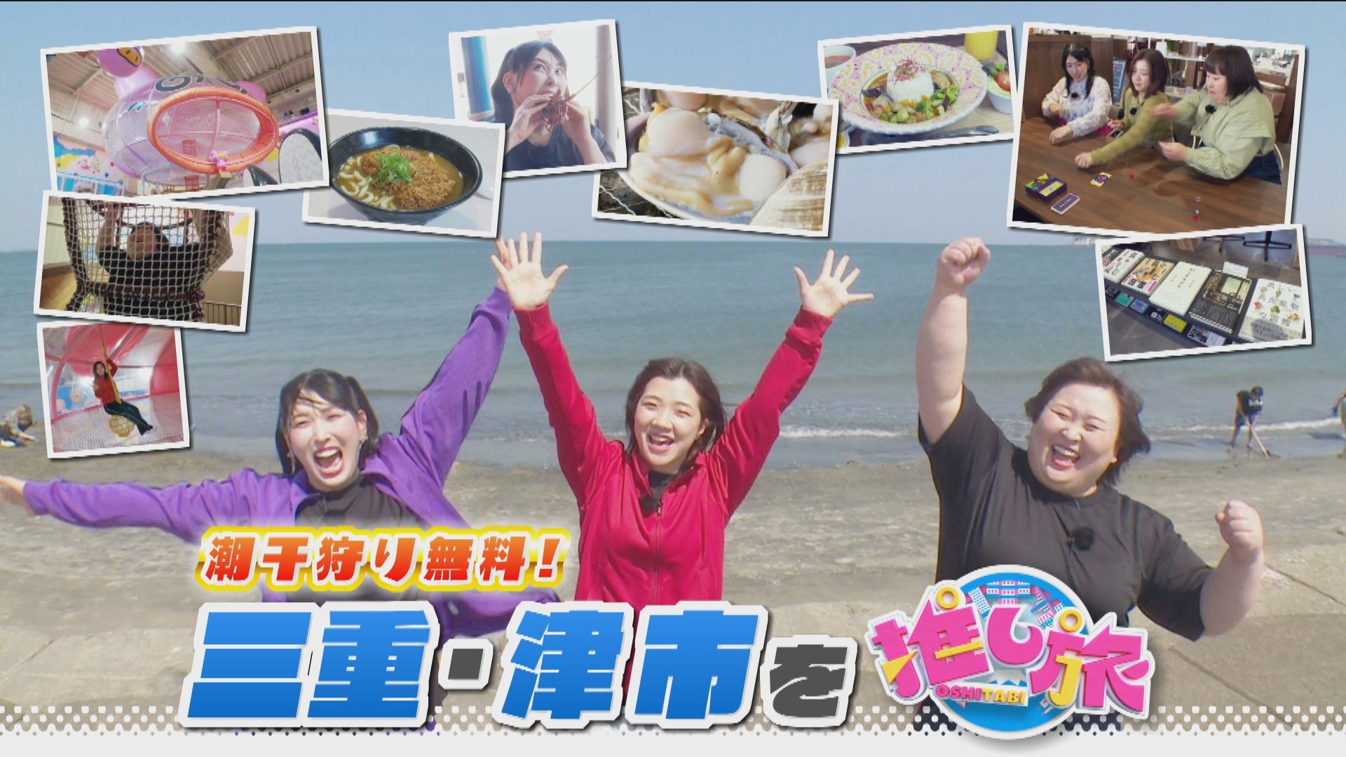 無料テレビでなるほどプレゼンター！花咲かタイムズを視聴する