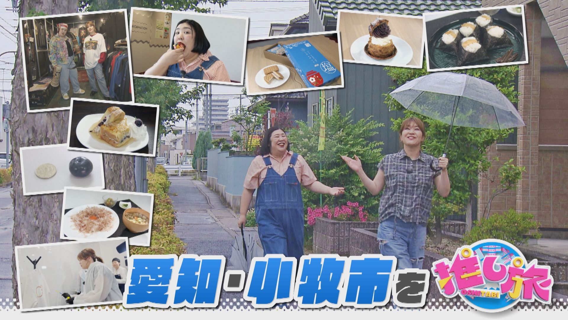 無料テレビでなるほどプレゼンター！花咲かタイムズを視聴する