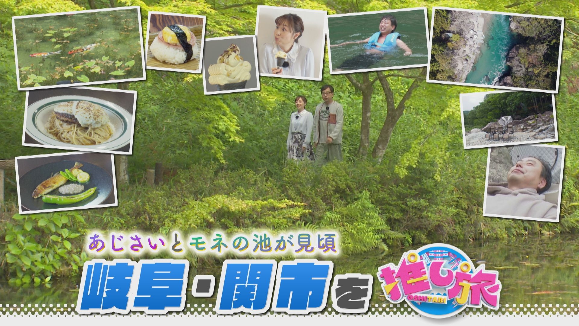 無料テレビでなるほどプレゼンター！花咲かタイムズを視聴する