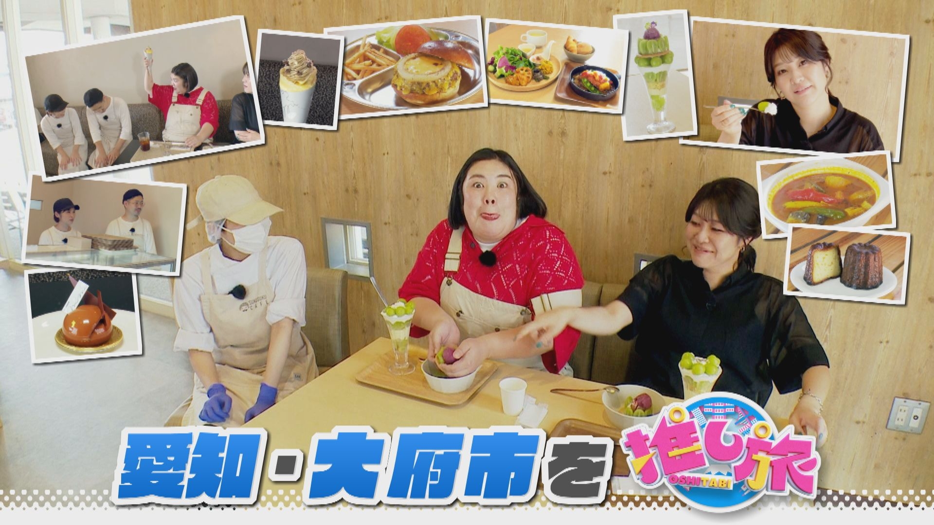 無料テレビでなるほどプレゼンター！花咲かタイムズを視聴する