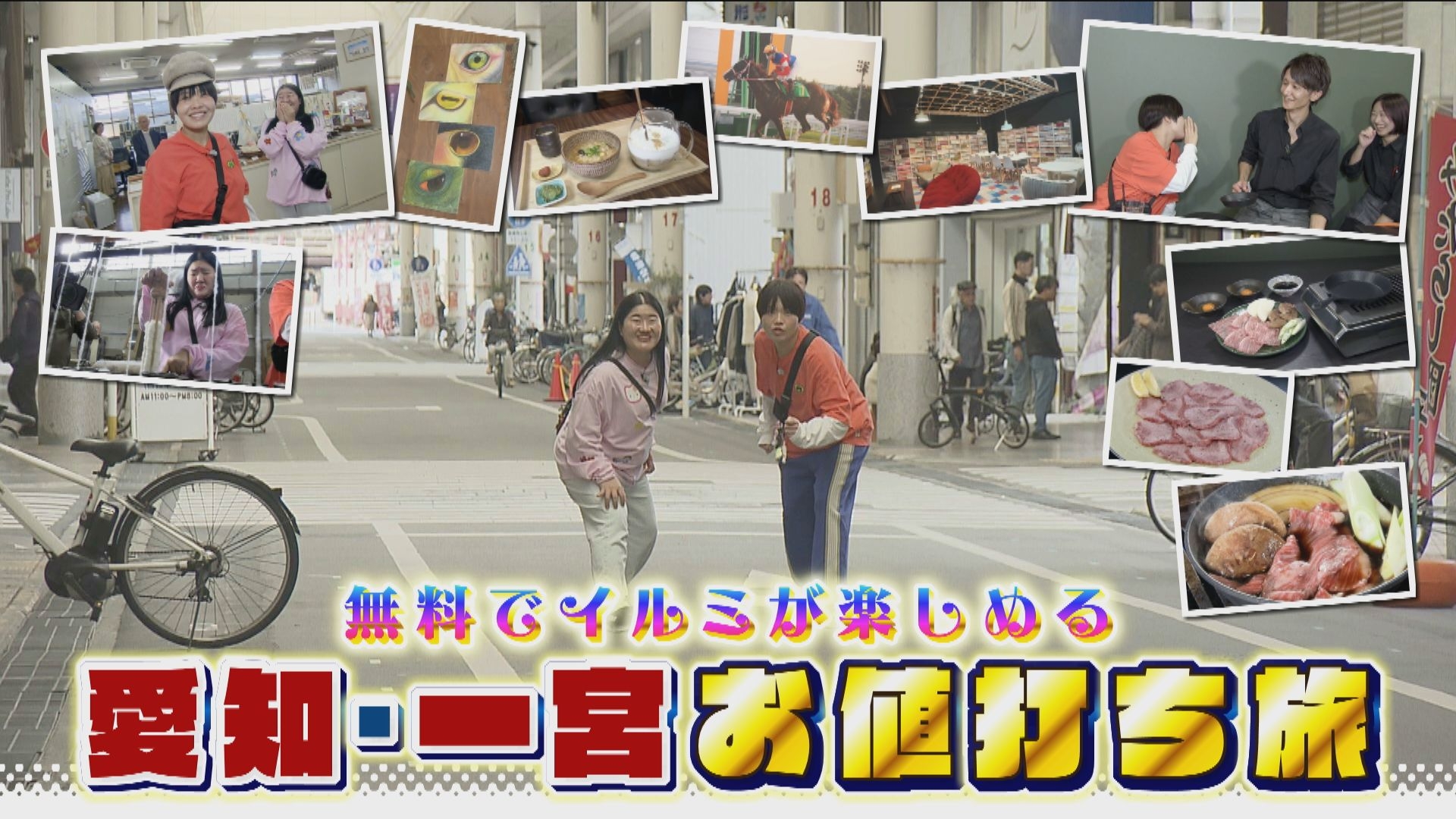 無料テレビでなるほどプレゼンター！花咲かタイムズを視聴する