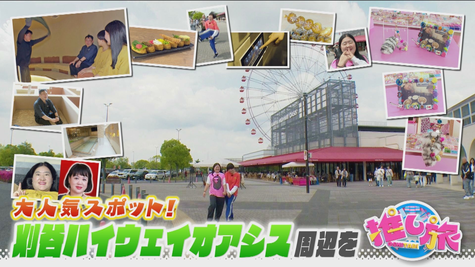 無料テレビでなるほどプレゼンター！花咲かタイムズを視聴する