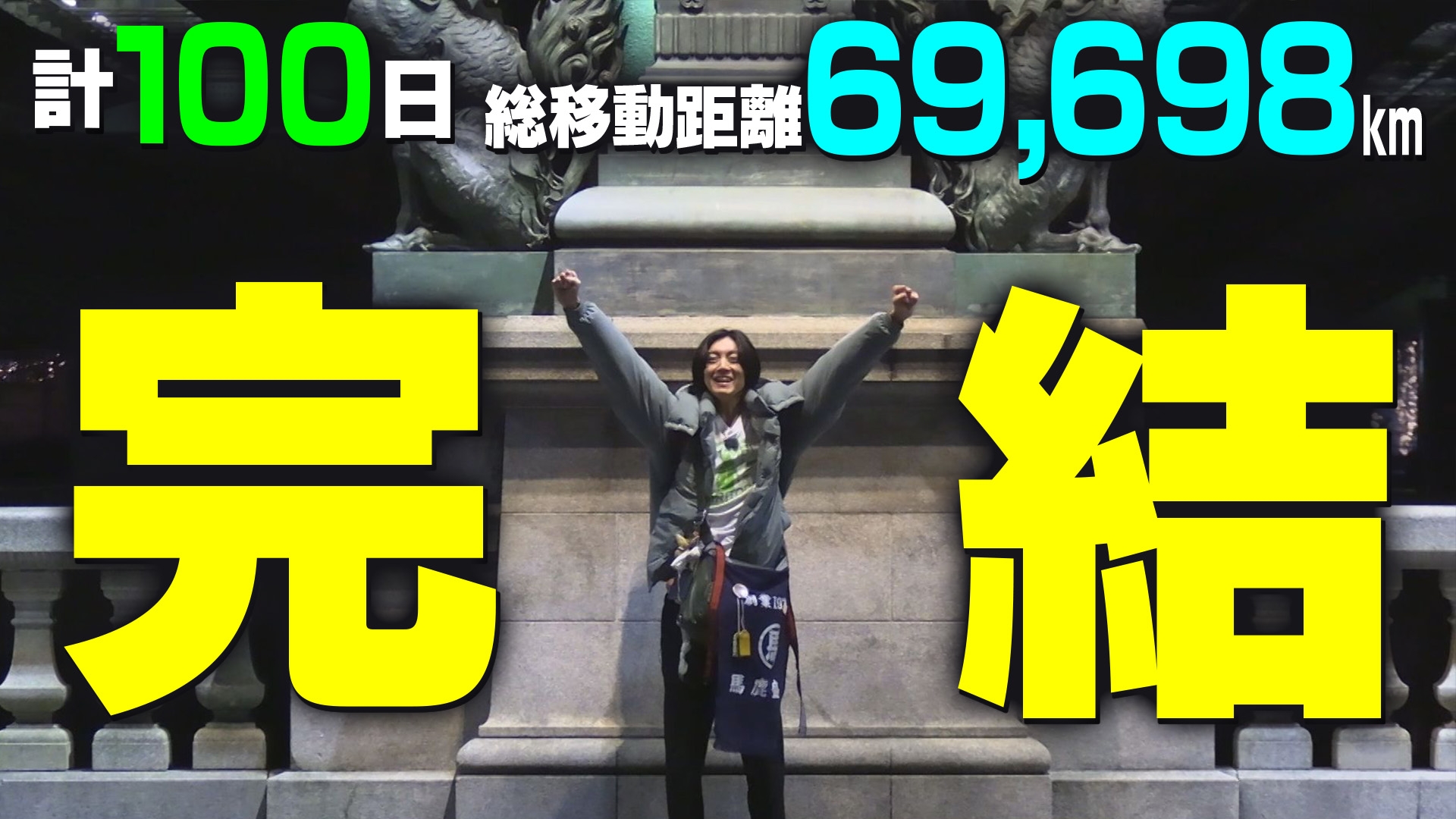 無料テレビで地名しりとり～旅人ながつの挑戦～を視聴する