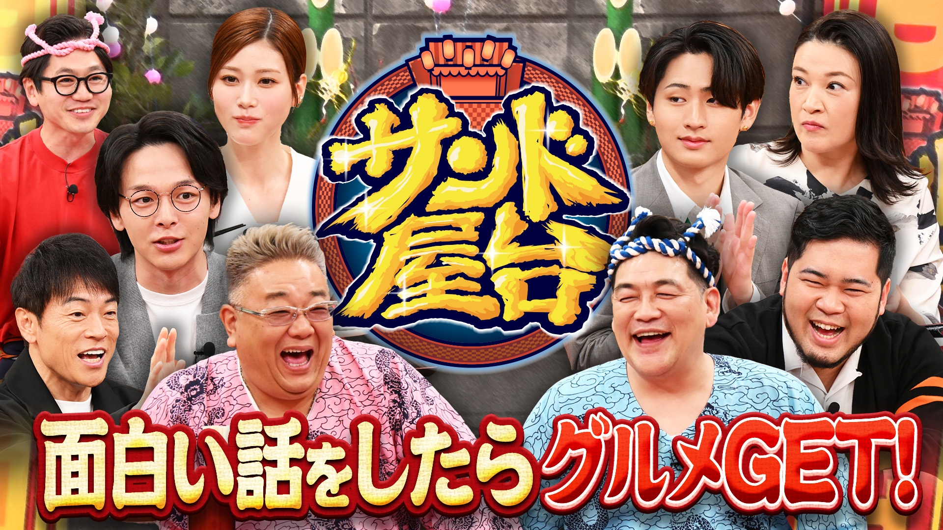 無料テレビでサンド屋台を視聴する