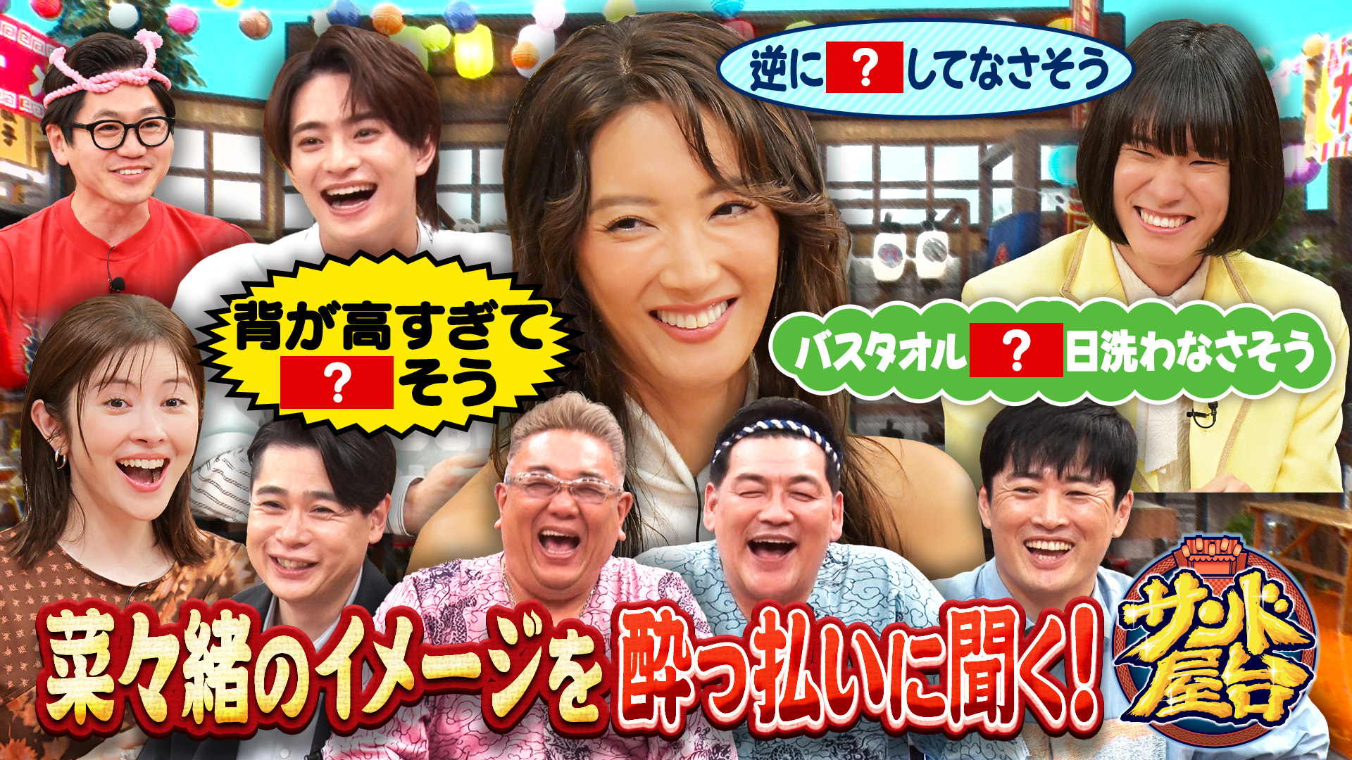無料テレビでサンド屋台を視聴する
