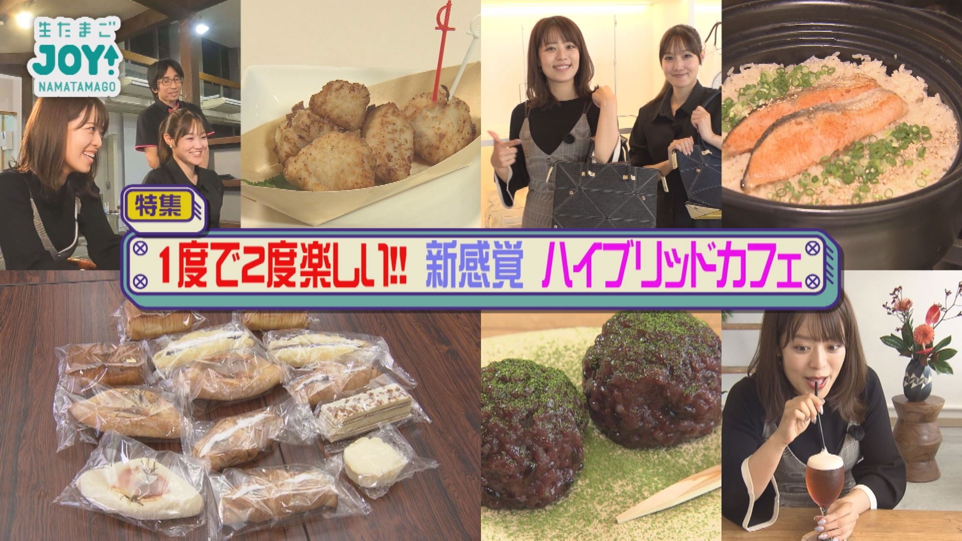 無料テレビで生たまごJOY！を視聴する