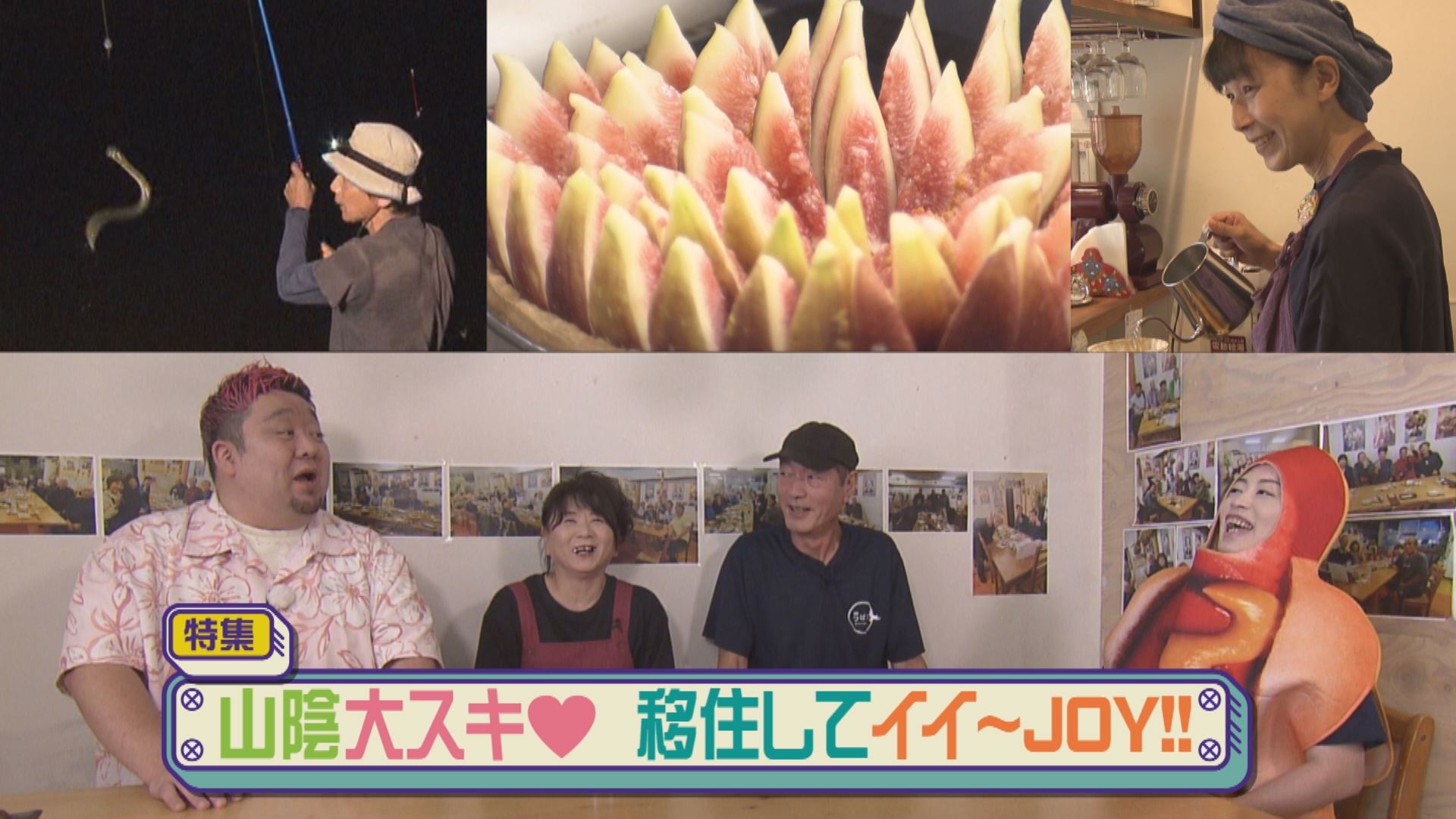 無料テレビで生たまごJOY！を視聴する