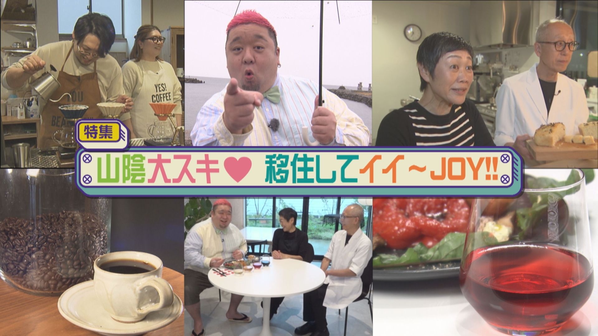 無料テレビで生たまごJOY！を視聴する
