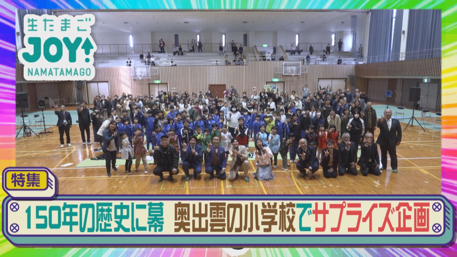 無料テレビで生たまごJOY！を視聴する