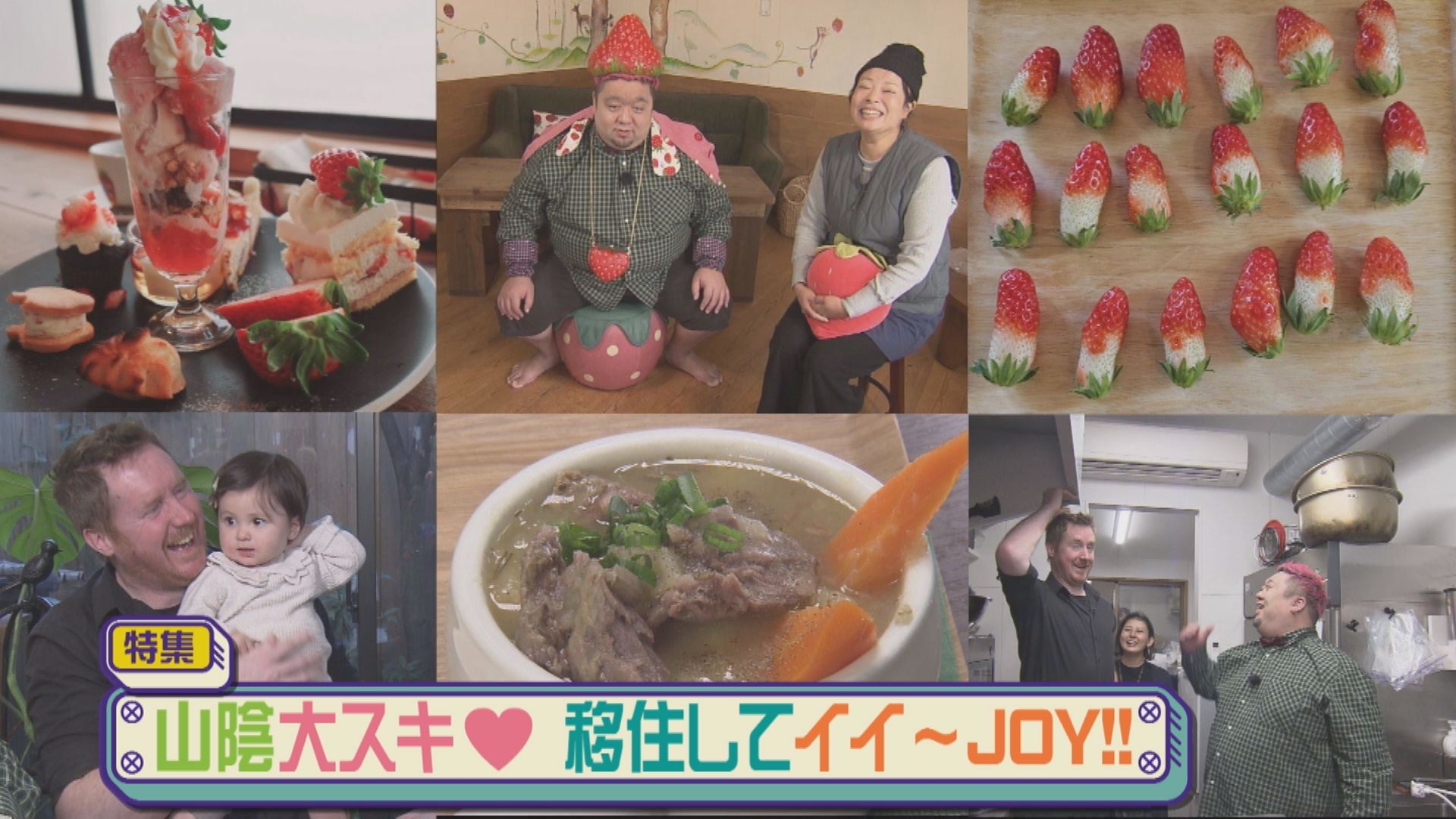 無料テレビで生たまごJOY！を視聴する