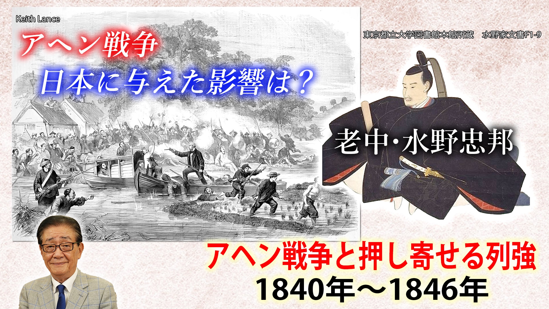 無料テレビで関口宏の一番新しい江戸時代を視聴する