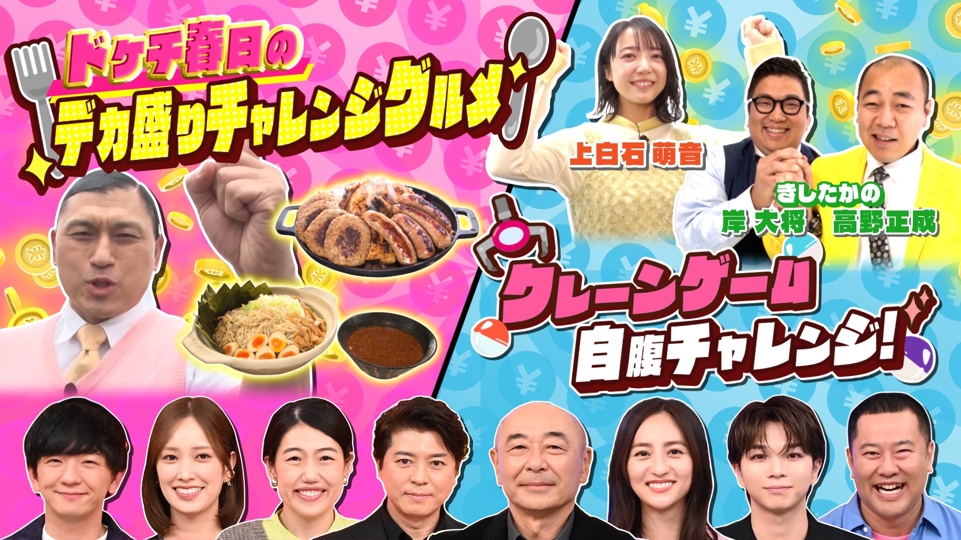 無料テレビでいくらかわかる金？を視聴する