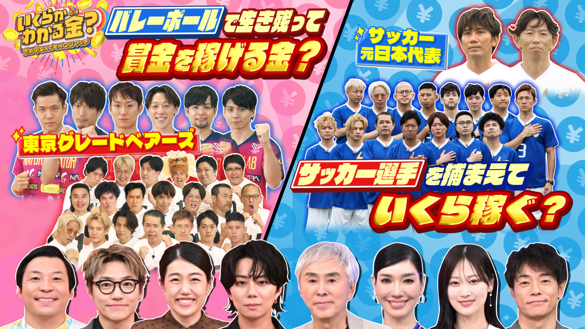 無料テレビでいくらかわかる金？を視聴する