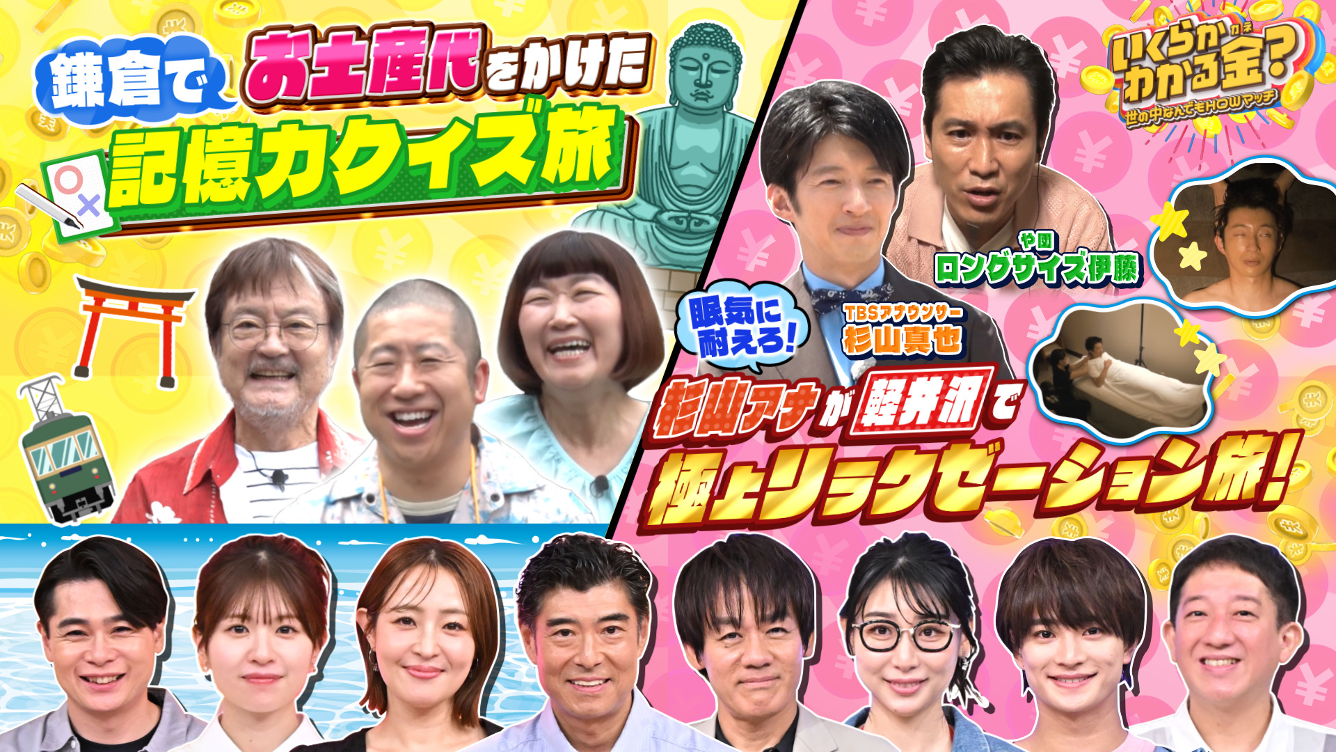無料テレビでいくらかわかる金？を視聴する