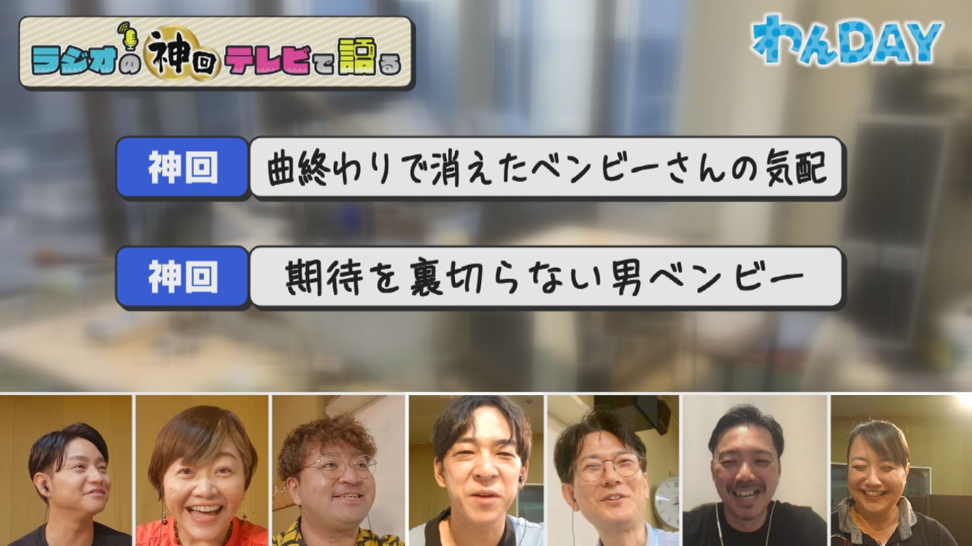 無料テレビでラジオの神回テレビで語るを視聴する