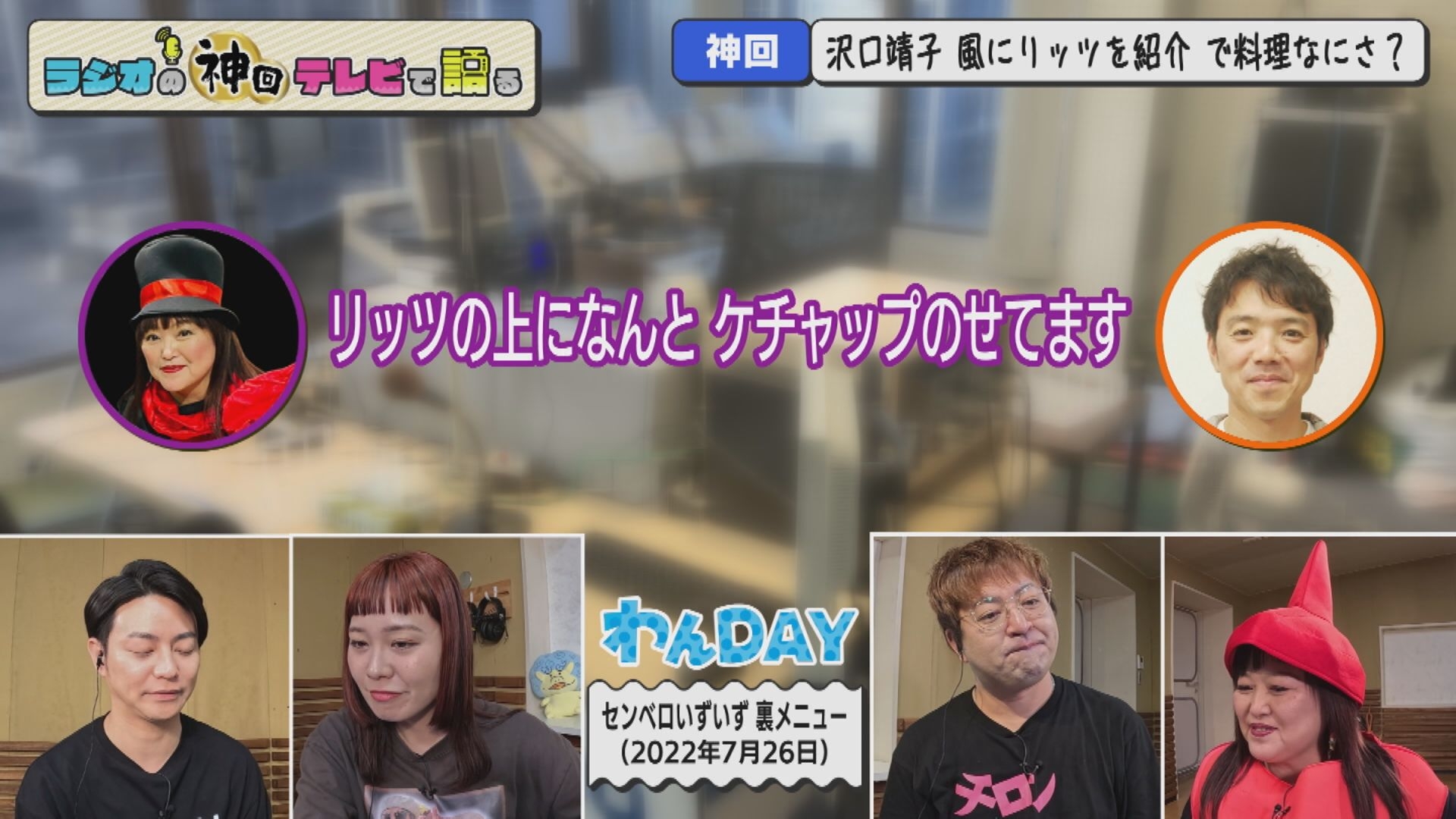無料テレビでラジオの神回テレビで語るを視聴する