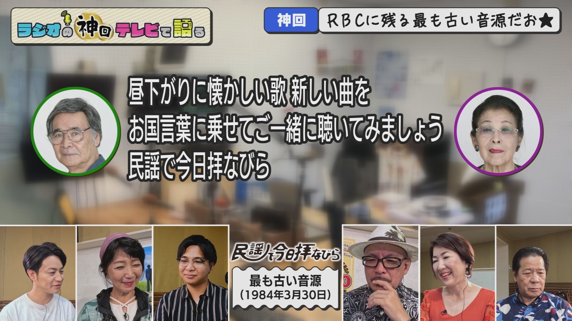 無料テレビでラジオの神回テレビで語るを視聴する