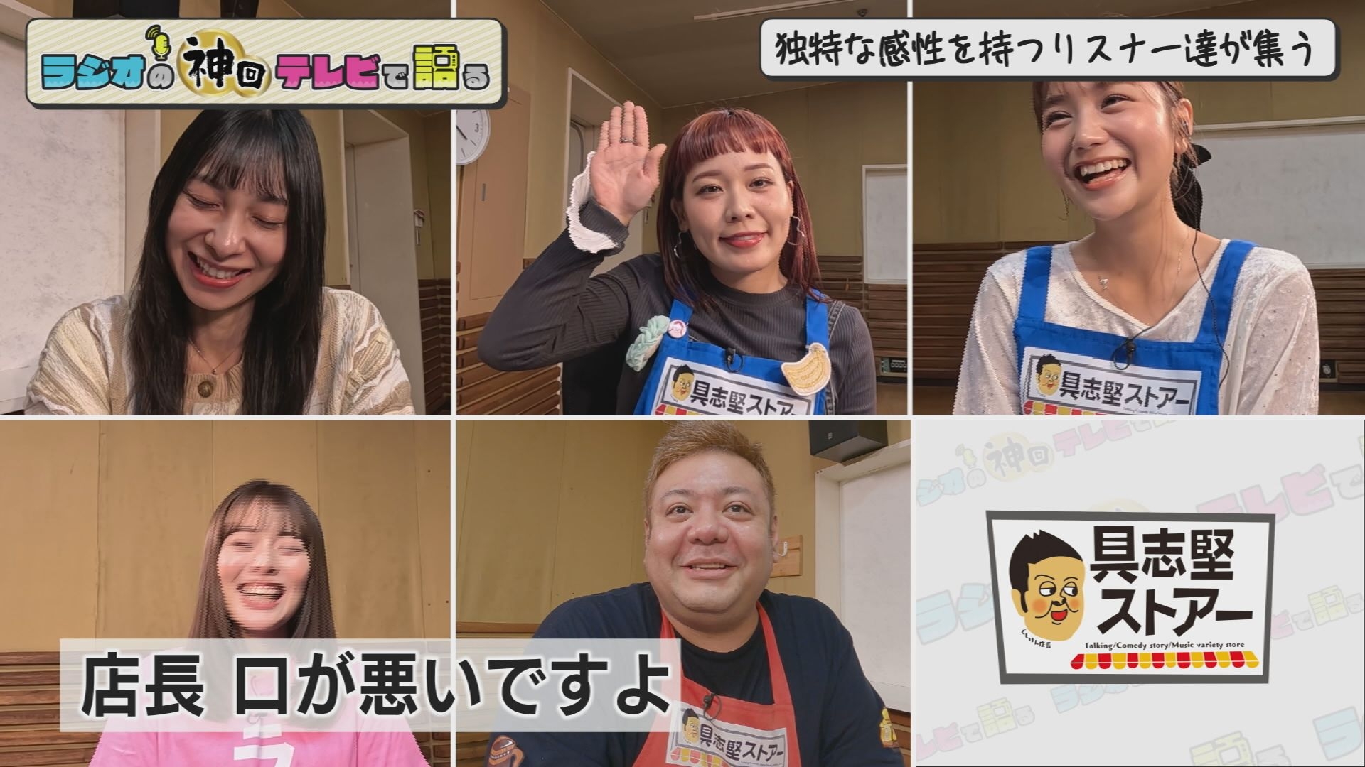 無料テレビでラジオの神回テレビで語るを視聴する