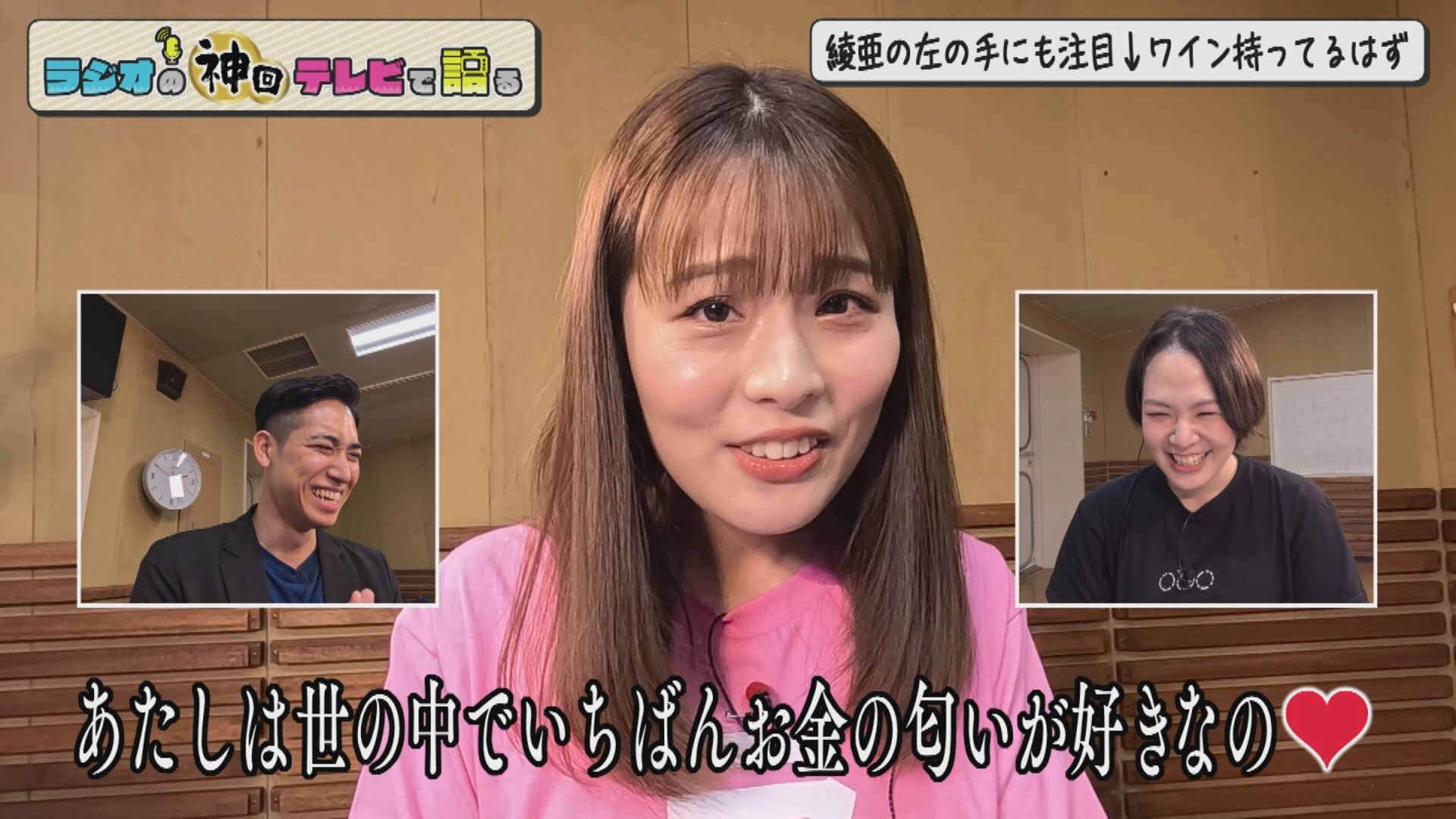 無料テレビでラジオの神回テレビで語るを視聴する