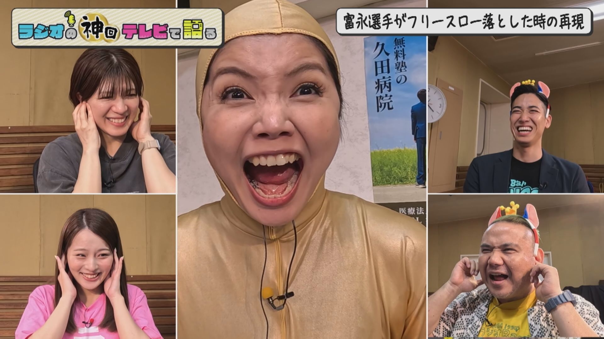 無料テレビでラジオの神回テレビで語るを視聴する
