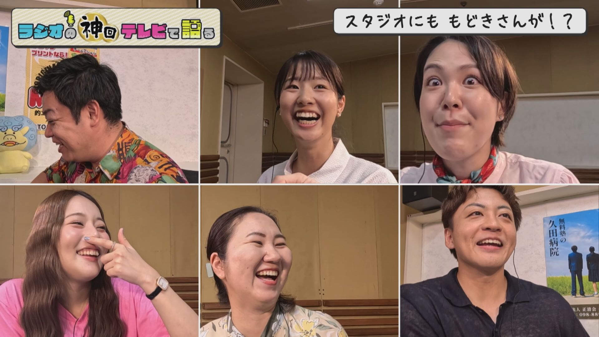 無料テレビでラジオの神回テレビで語るを視聴する
